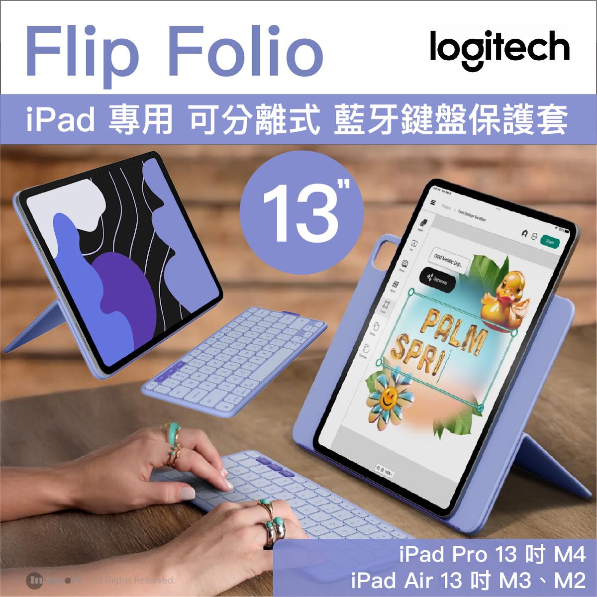 Logitech - Flip Folio iPad 專用 可分離式 藍牙鍵盤保護套 丁香紫 |  適用於 iPad Pro 13 英吋 (M4)、iPad Air 13 英吋 (M2 和 M3) - 920-013830
