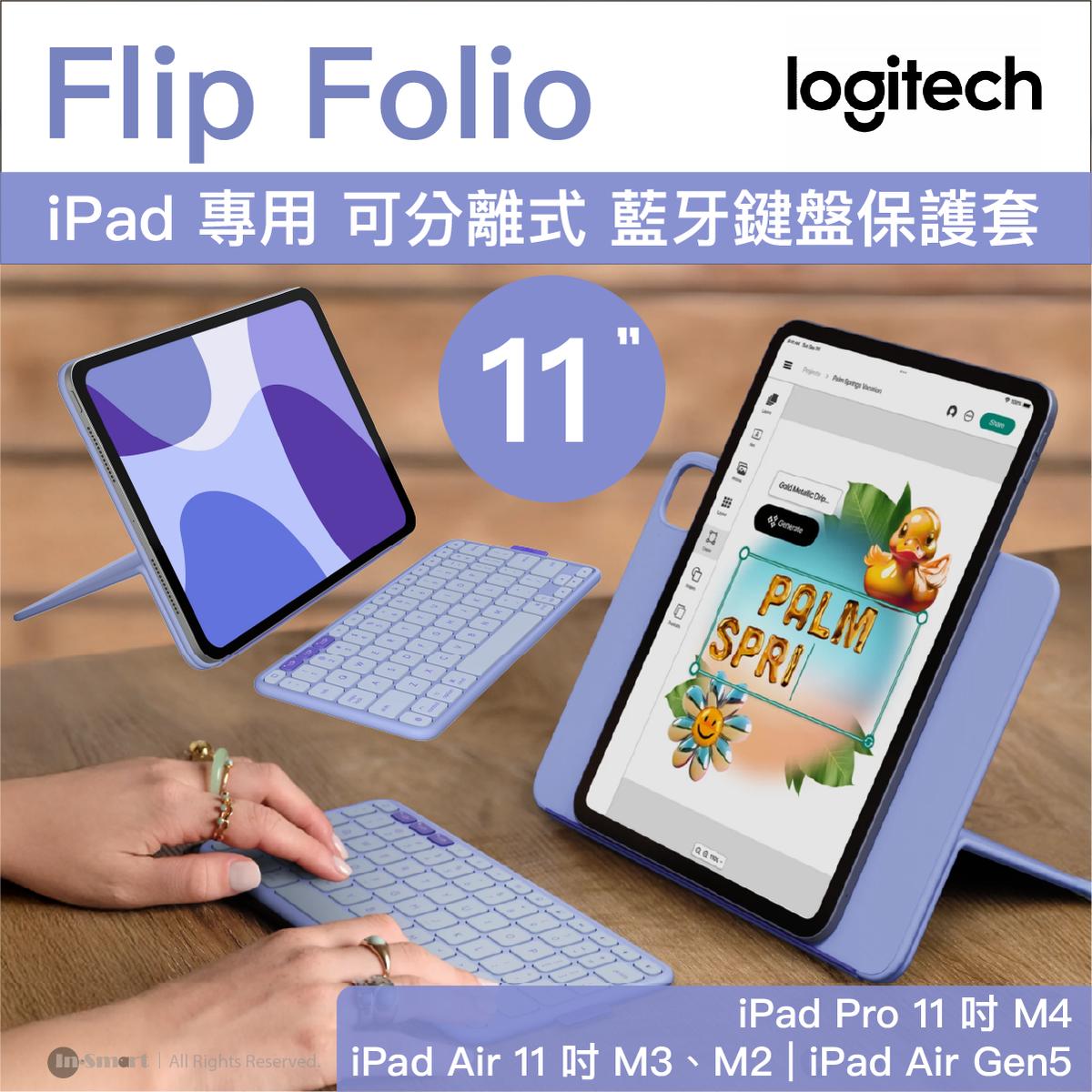 Logitech - Flip Folio iPad 專用 可分離式 藍牙鍵盤保護套 丁香紫 | iPad Pro 11 吋 M4、iPad Air 11 吋 M2 M3、iPad Air 第5代 - 920-013843