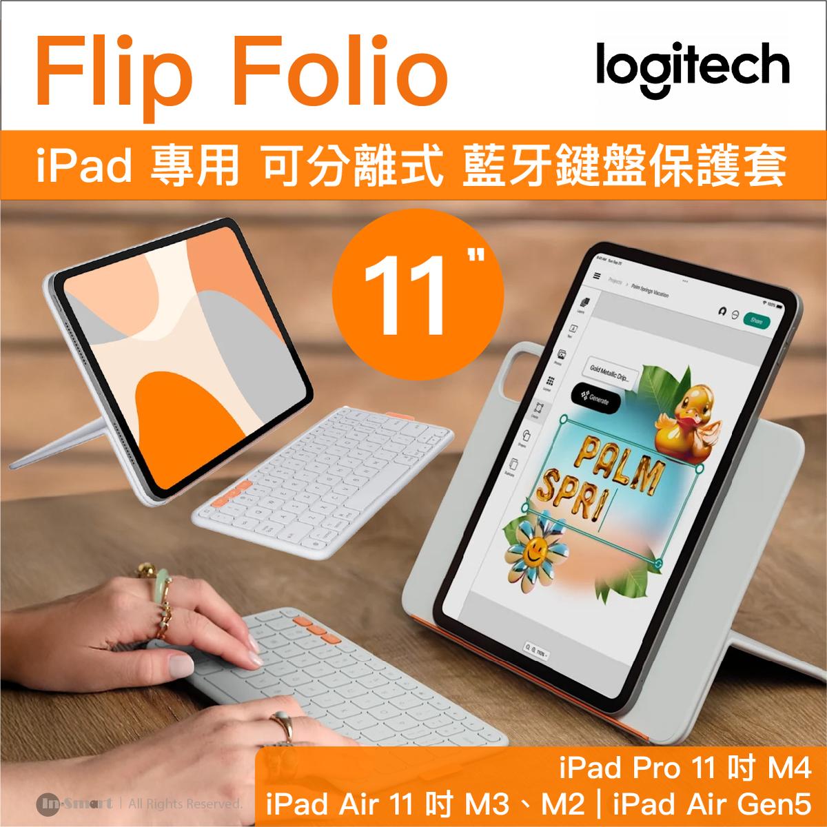 Logitech - Flip Folio iPad 專用 可分離式 藍牙鍵盤保護套 淺灰色 | iPad Pro 11 吋 M4、iPad Air 11 吋 M2 M3、iPad Air 第5代 - 920-013409