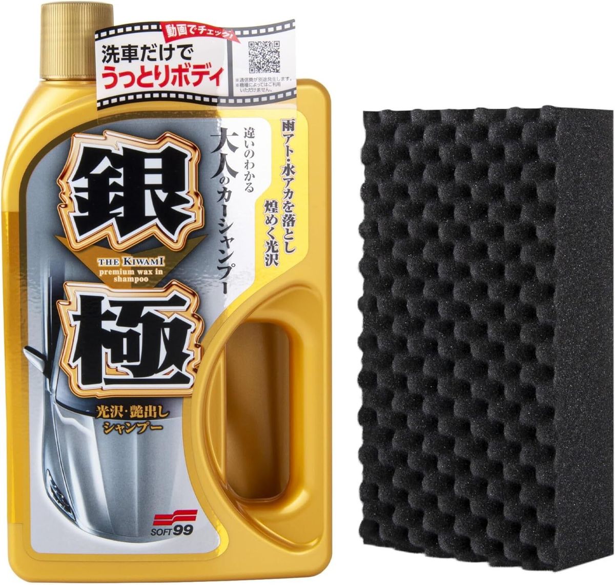 SOFT 99 - 極致 洗車液｜極致洗車蠟水｜銀極｜04291