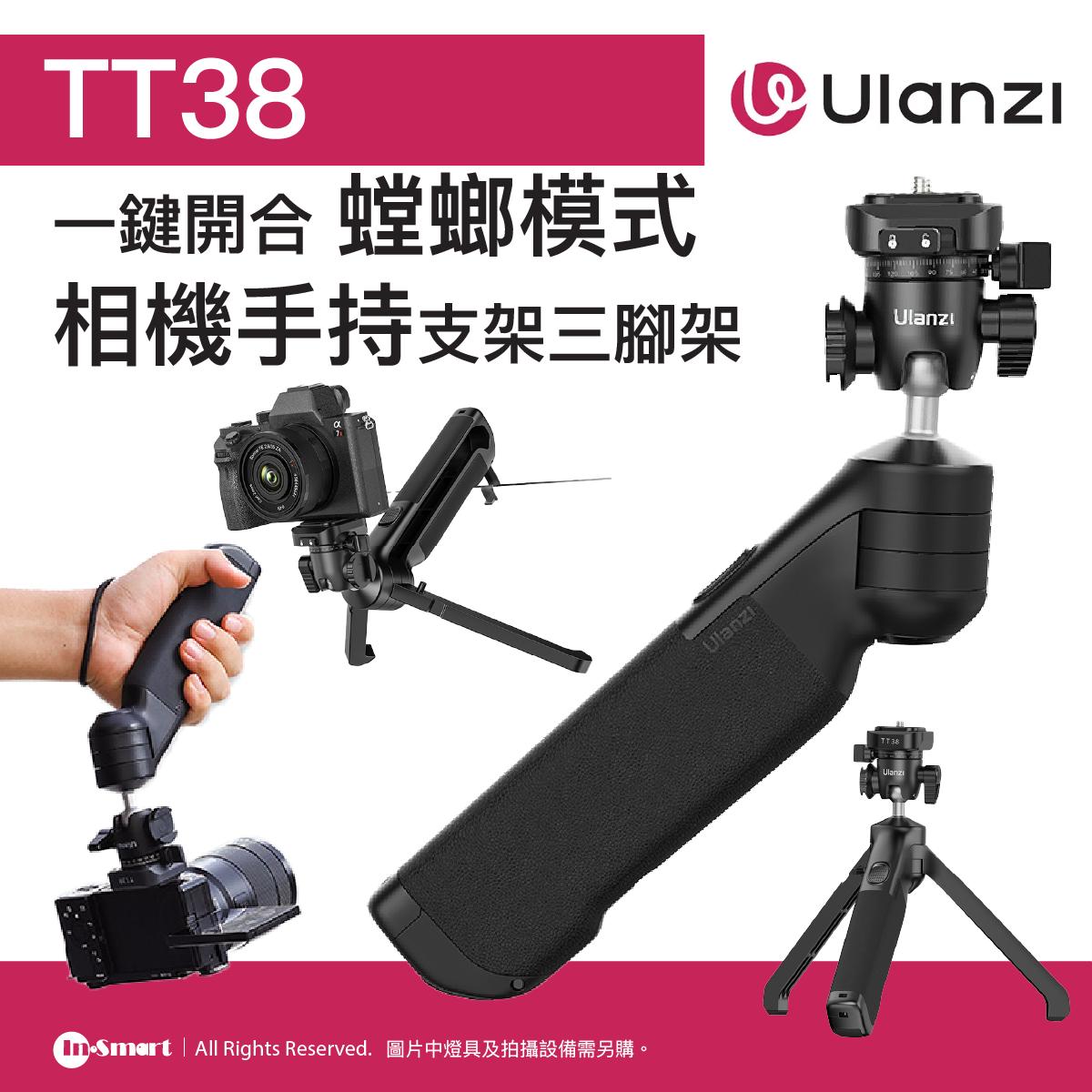 ULANZI - 優籃子 TT38 相機手持支架- 黑色 | 手持、桌面、提壺、螳螂四種拍攝模式 | 一鍵打開 | 多模式切換 | 48504001-T070GBB1