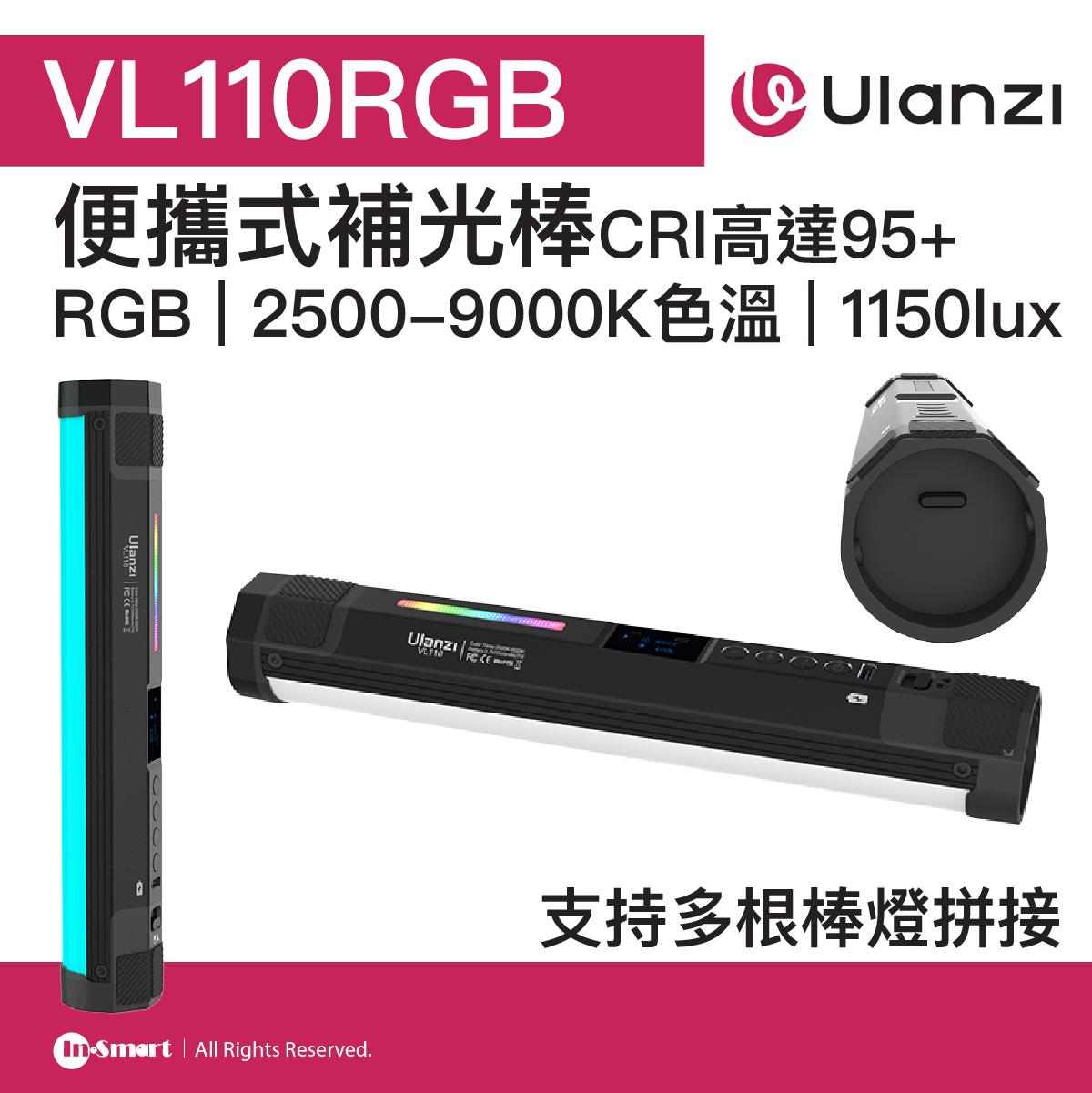 ULANZI - VL110RGB 便攜式補光棒 - 黑色 | 雙色溫拼接 | 120° 光照角度 | 支持多根棒燈拼接 | 48540001-2660