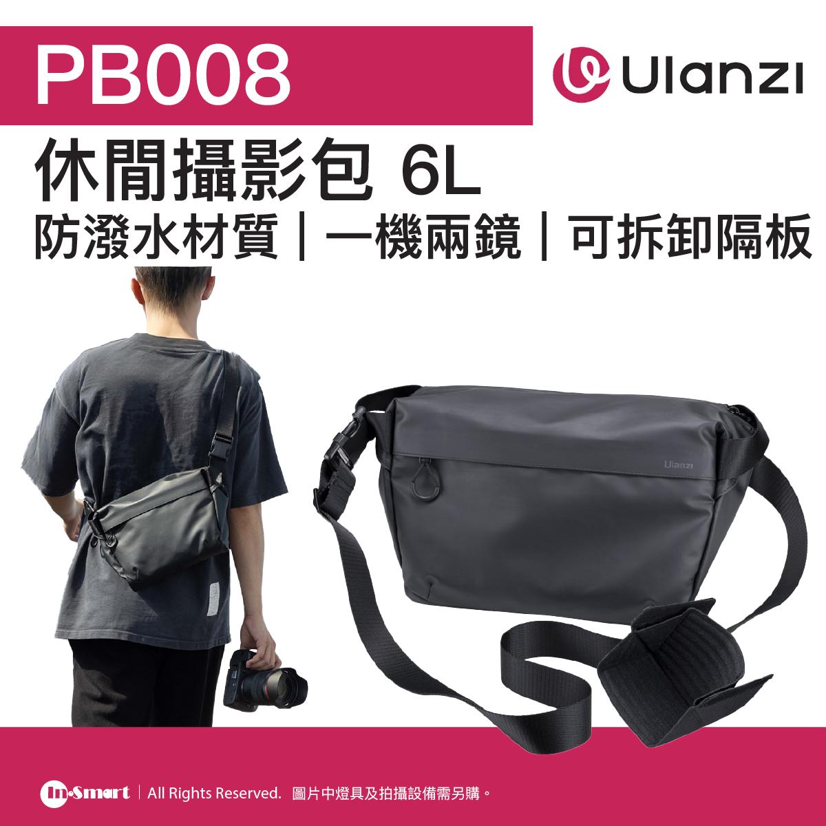 ULANZI - PB008 休閒攝影包 6L - 黑色 | 不沾灰面料 | 防水耐磨 | 一機兩鏡 | 可拆卸隔板 | 48564001-3050A