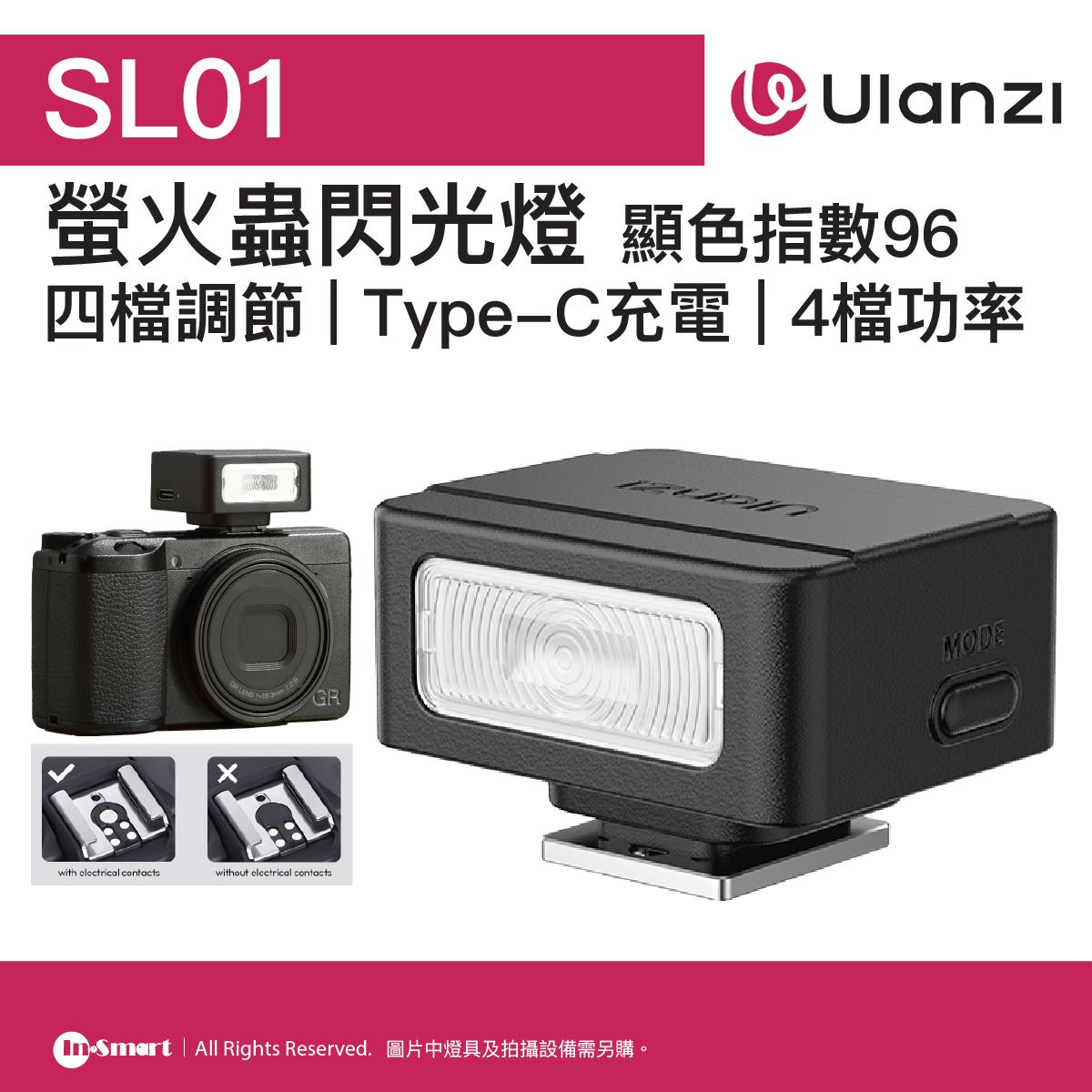 ULANZI - SL01 螢火蟲閃光燈 - 黑色 | 四檔調節 | 輕巧便攜 | 閃光指數GN8 | 顯色指數96 | USB-C充電 | 通用熱靴接口 | 48924001-L131