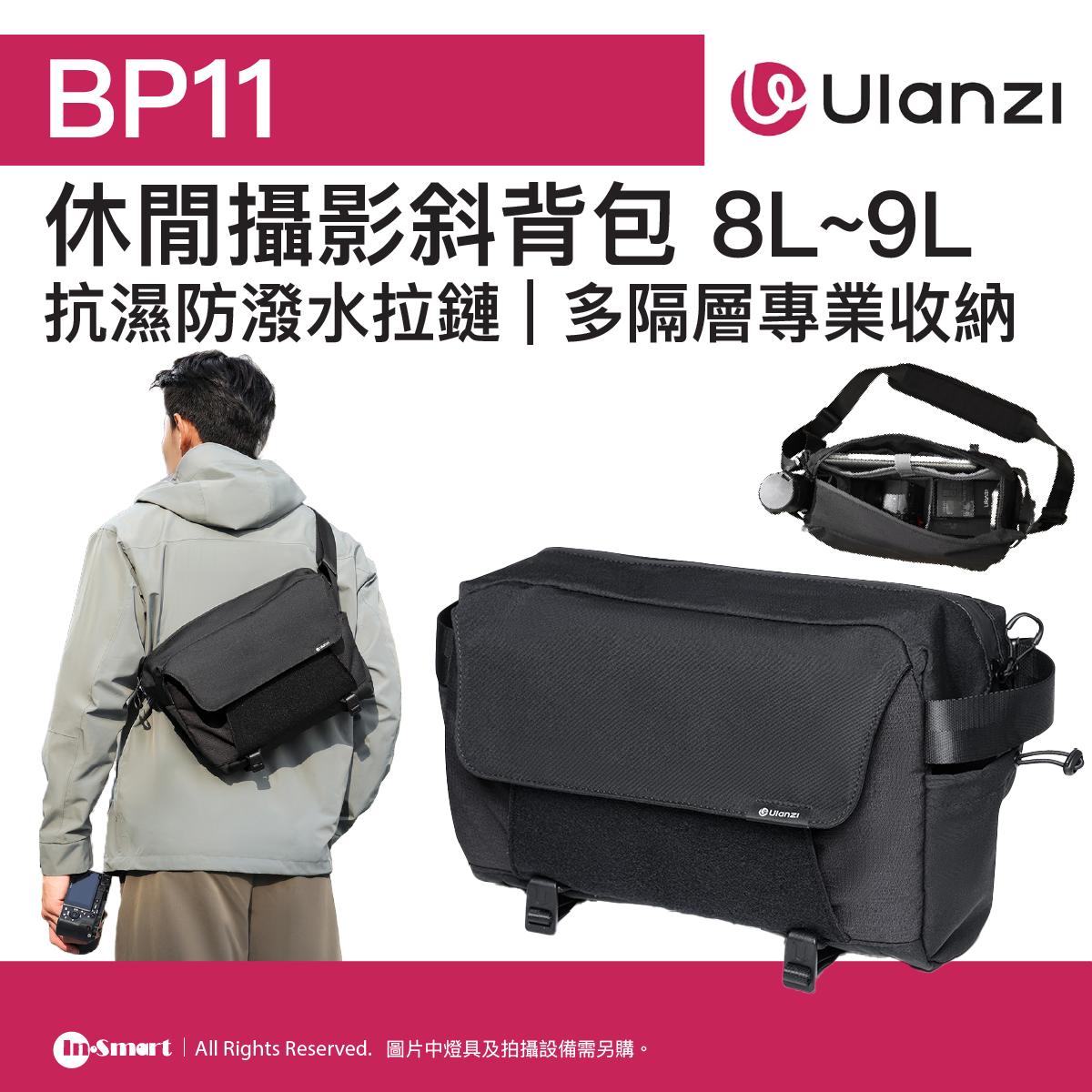 ULANZI - BP11 8L休閒攝影斜背包 - 黑色 | 三腳架便利外掛 | 多隔層專業收納 | 抗濕防潑水拉鏈 | 48927001-B158