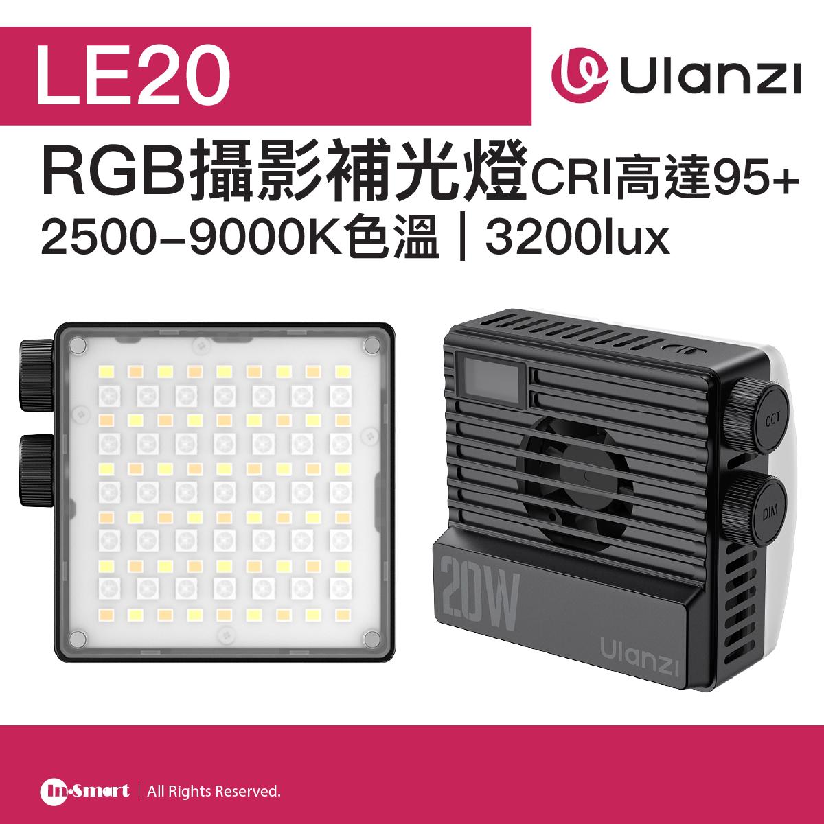 ULANZI - LE20 20W RGB攝影補光燈 - 黑色 | 智慧控溫 | PD快充 | CRI高達95+ | 2500-9000K色溫 | 3200lux | 48935001-L090