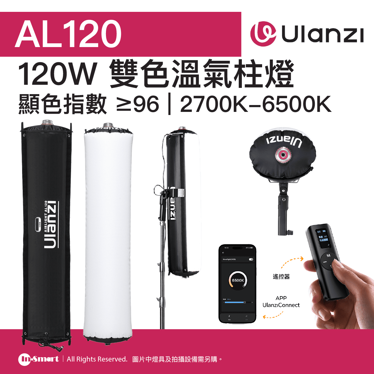 ULANZI - AL120 雙色溫氣柱燈 - 120W | 補光範圍廣 | 自動充氣 | 免口吹20 秒快速充氣 | 搖控器/App控制 | 805g | 顯色指數 ≥96 | 48952001-L097