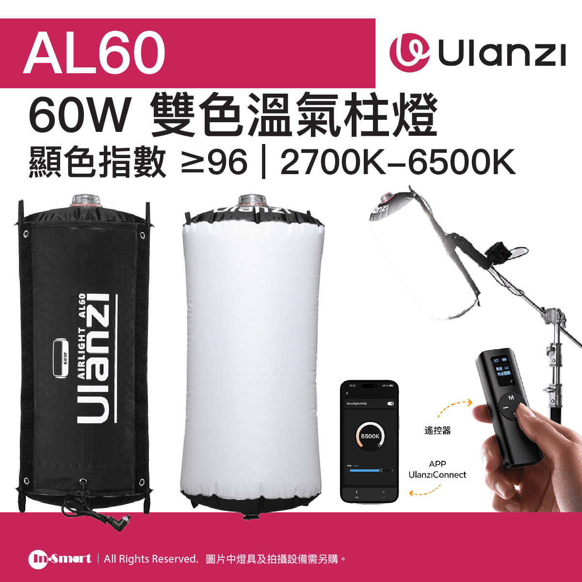 ULANZI - AL60 雙色溫氣柱燈 - 60W | 補光範圍廣 | 自動充氣 | 免口吹20 秒快速充氣 | 搖控器/App控制 | 805g | 顯色指數 ≥96 | 48952002-L096