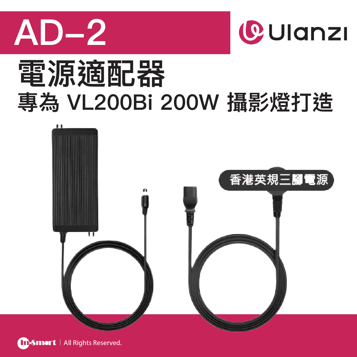 ULANZI - 電源適配器 | 適用於 VL200Bi 200W雙色溫攝影燈 | 專業適配 | 48981002-P015