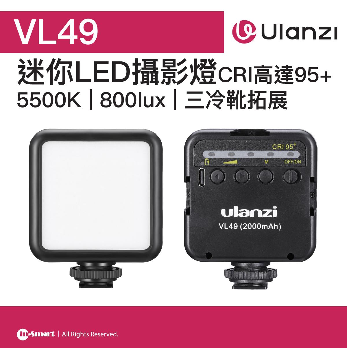 ULANZI - 優籃子 VL49 迷你LED攝影燈 - 黑色 | 三冷靴拓展 | 五檔補光調節 | CRI高達95+ | 5500K | 800lux | 三冷靴拓展 | 49006002-1672