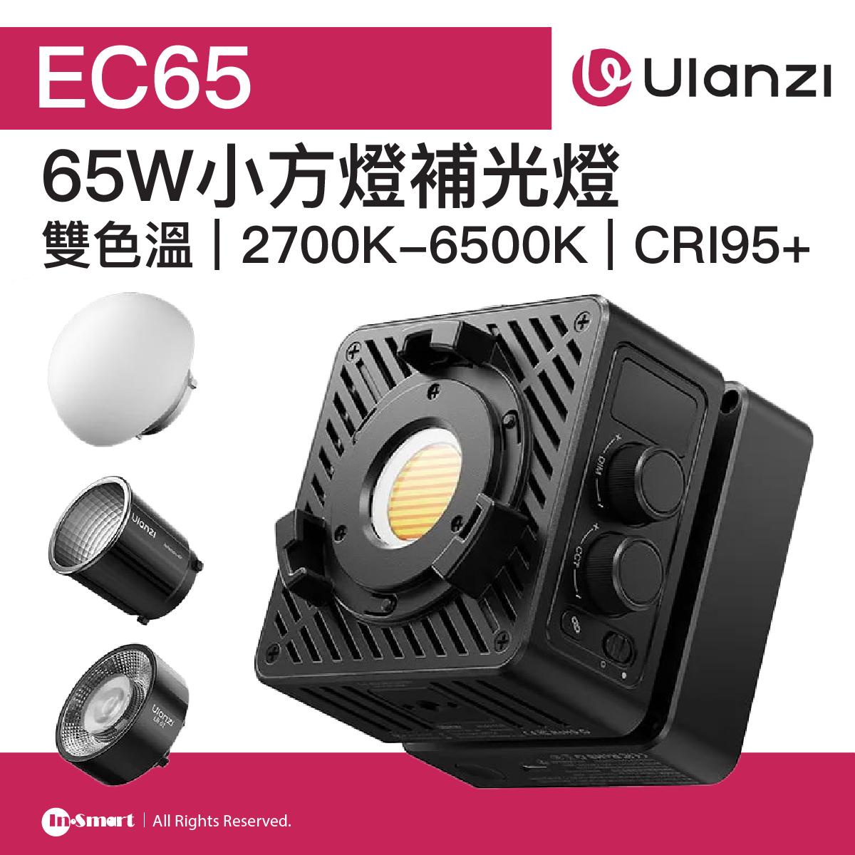 ULANZI - EC65 小方燈-65W雙色溫COB燈補光燈 | 2700K-6500K | CRI95+ | 49384001-L188