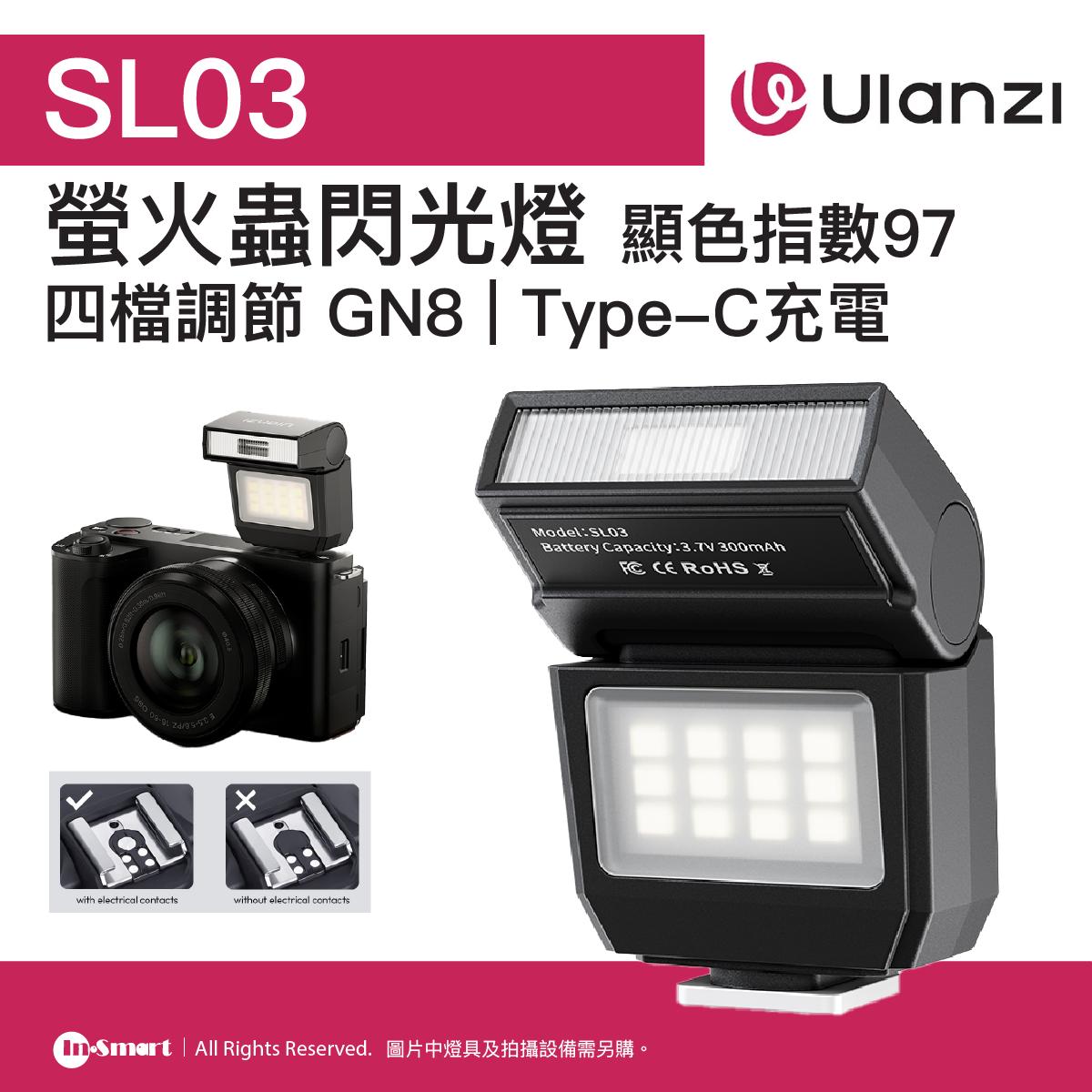 ULANZI - SL03 螢火蟲系列閃光燈 - 黑色 | 3種燈光模式 | 500次高閃光 | 單點熱靴 | 97顯色指數 | 四檔調節 GN8 | Type-C充電 | 50989001-L200