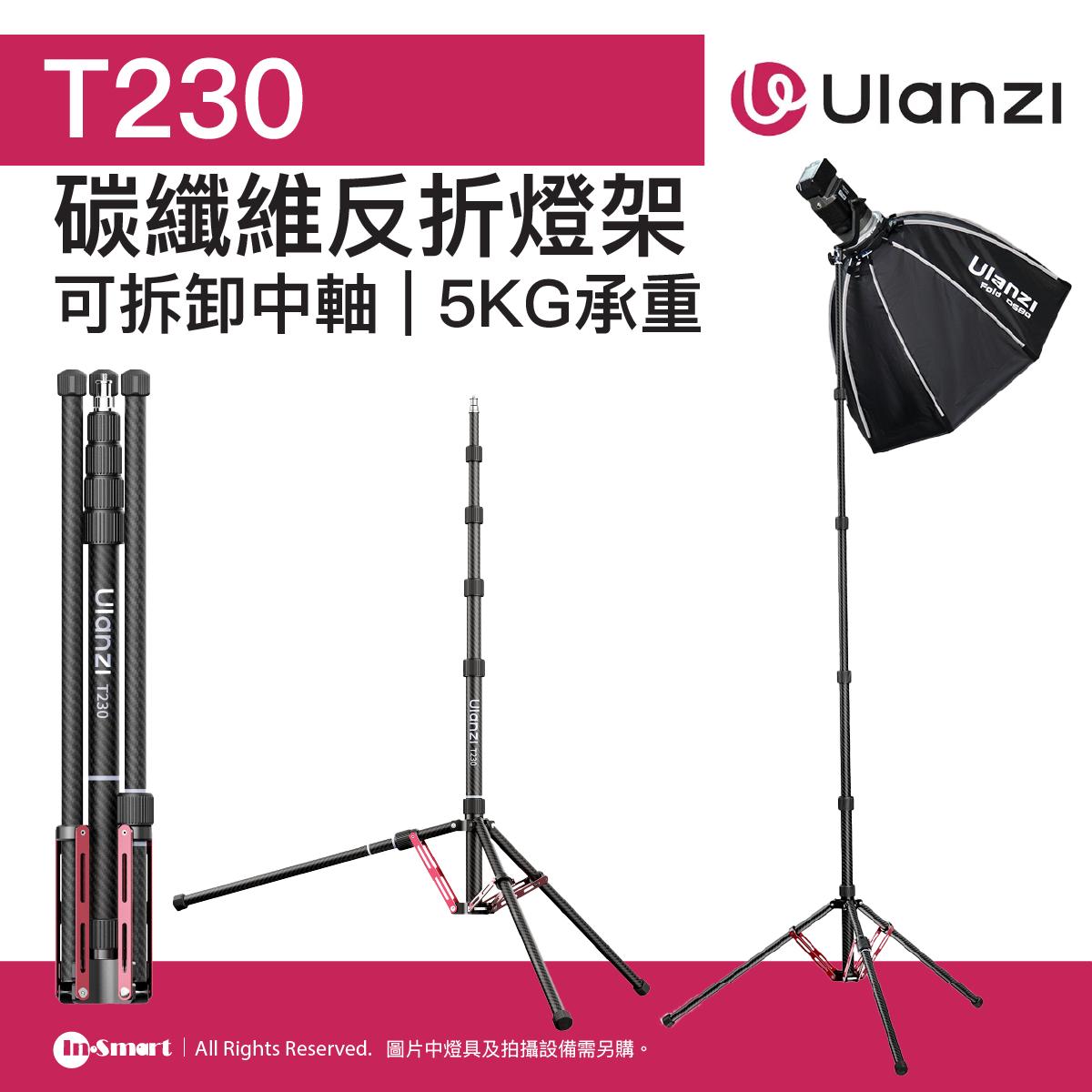Alternative view of ULANZI - T230 碳纖維專業反折燈架 - 黑色 | 可拆卸中軸 | 5KG承重 | 單腿自由調節 | 51639001-T145