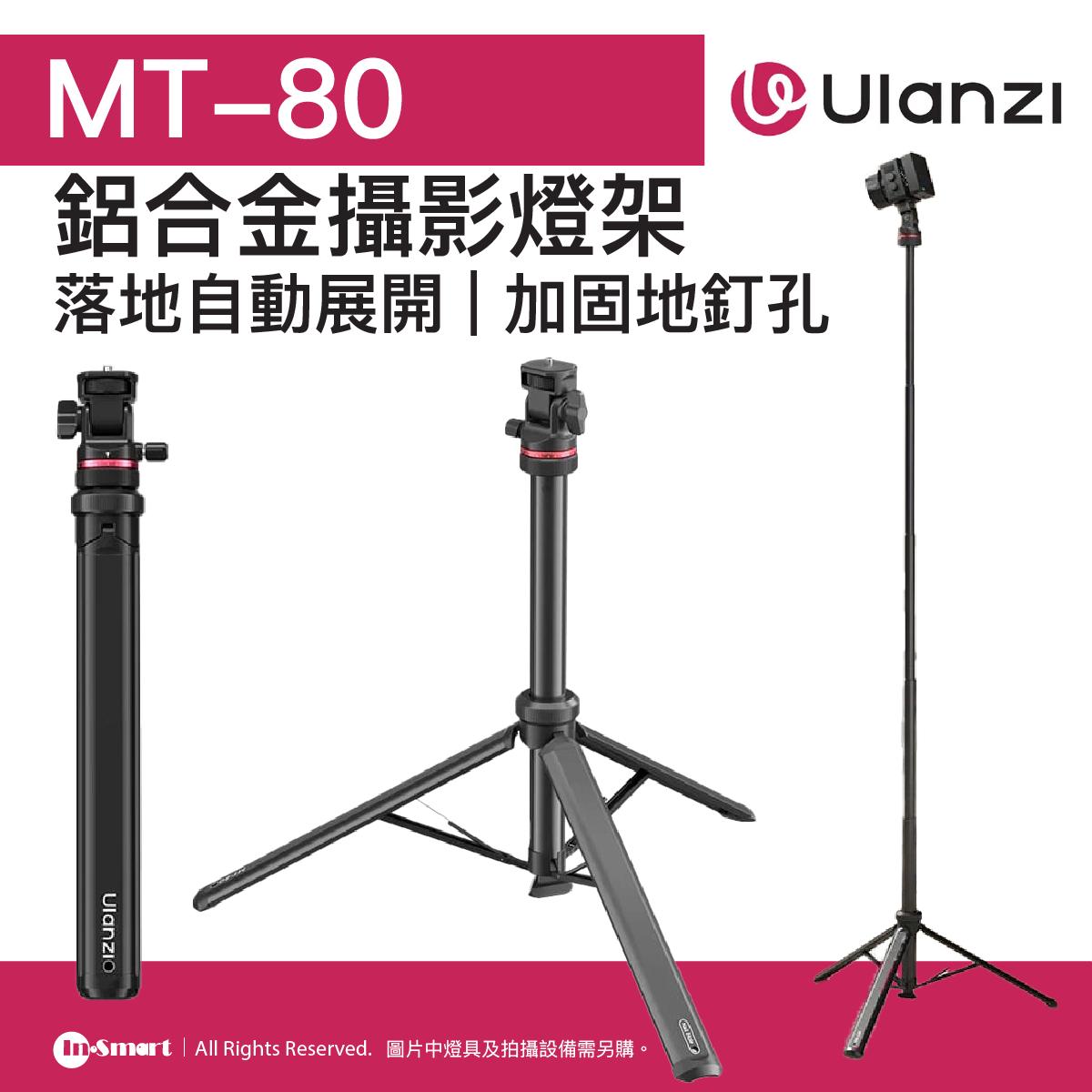 Alternative view of ULANZI - MT-80 一鍵打開便攜式鋁合金燈架 - 黑色 | 加固地釘孔 | 落地自動展開 | 51640001-T171A