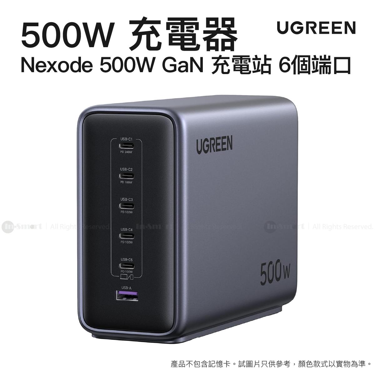 Ugreen - Nexode 500W GaN 充電站 6個端口 USB-C 和 USB-A | 單端口最高 240W | 智能溫控設計 節省空間 | X759/ 55551B