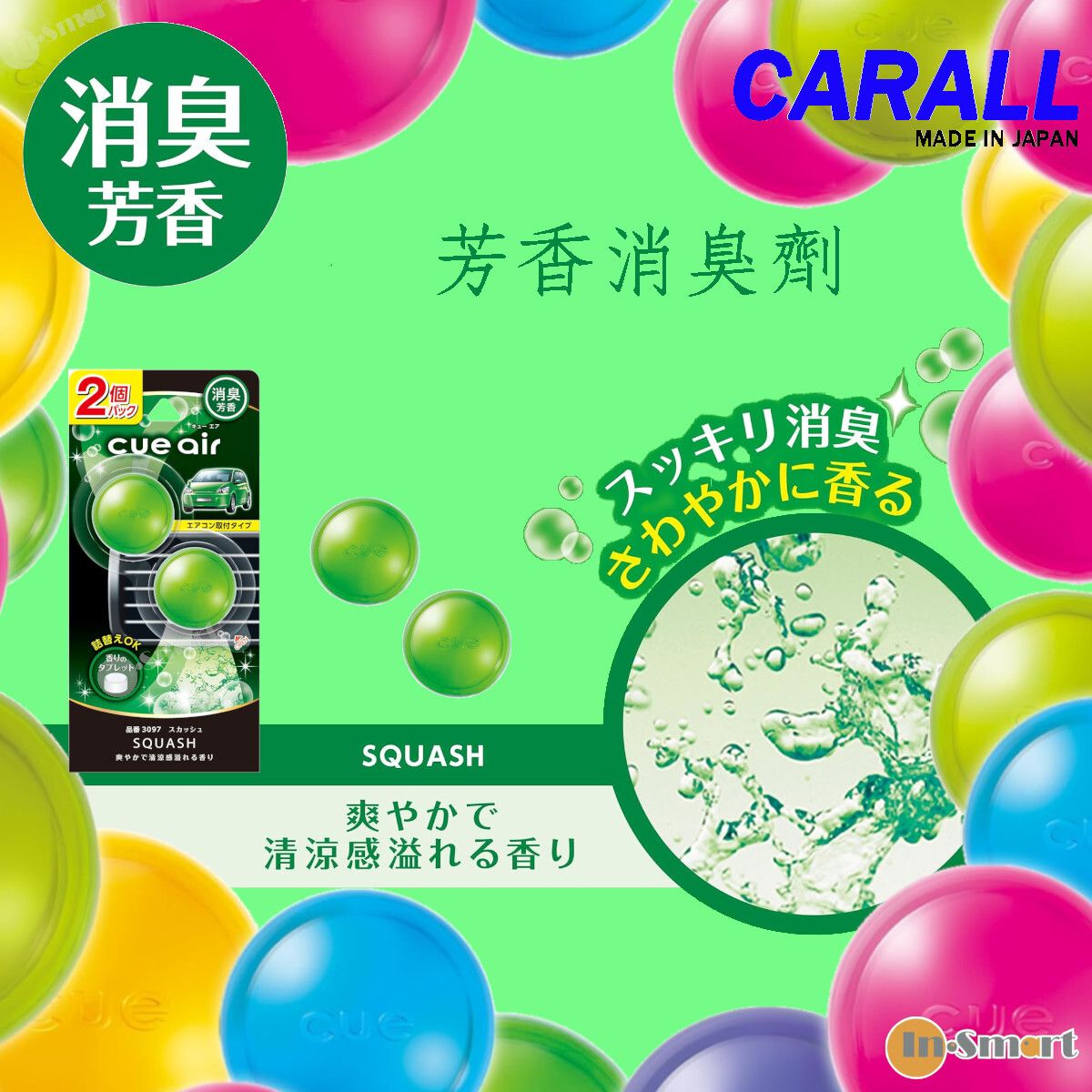 日本CARALL 卡飾社 8211  Cue Air 香球圓型風口香座車用空氣清新劑出風口夾式芳香劑兩個裝果汁味 3097
