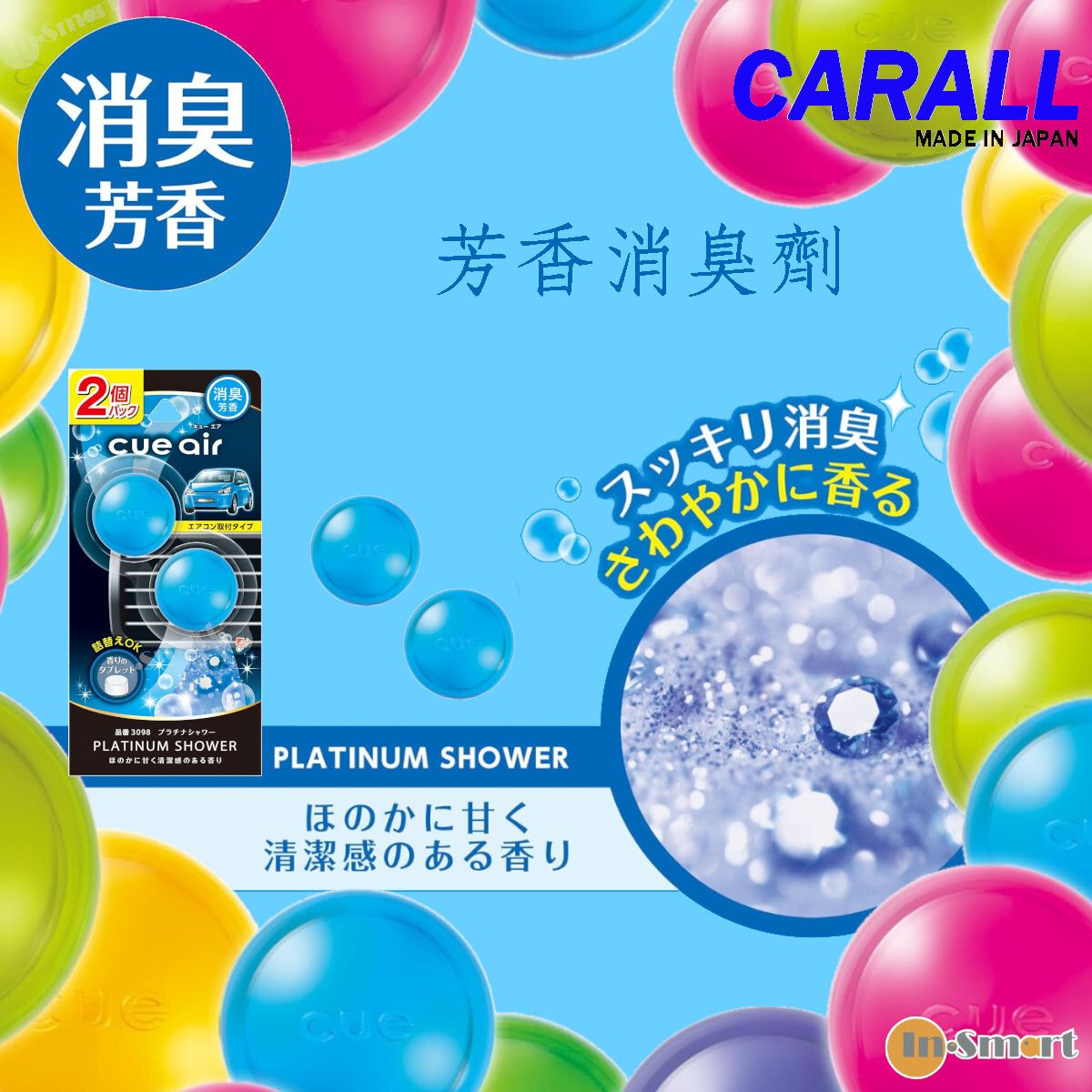 日本CARALL 卡飾社 8211  Cue Air 香球圓型風口香座車用空氣清新劑出風口夾式芳香劑兩個裝淋浴味 3098