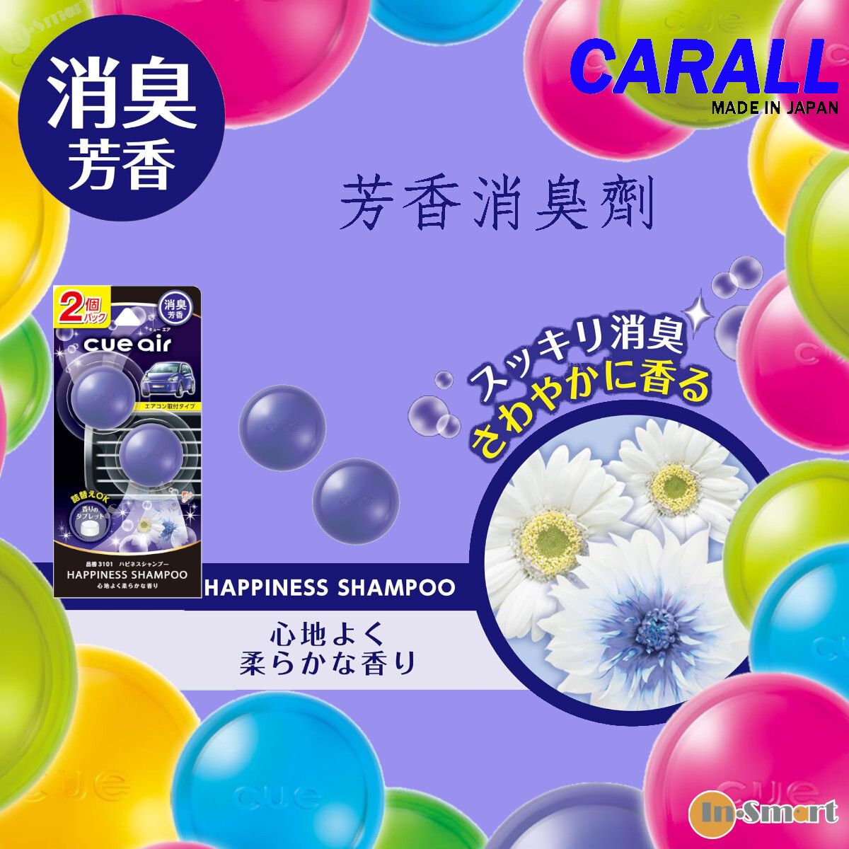 日本CARALL 卡飾社 8211  Cue Air 香球圓型風口香座車用空氣清新劑出風口夾式芳香劑兩個裝香皂味 3101