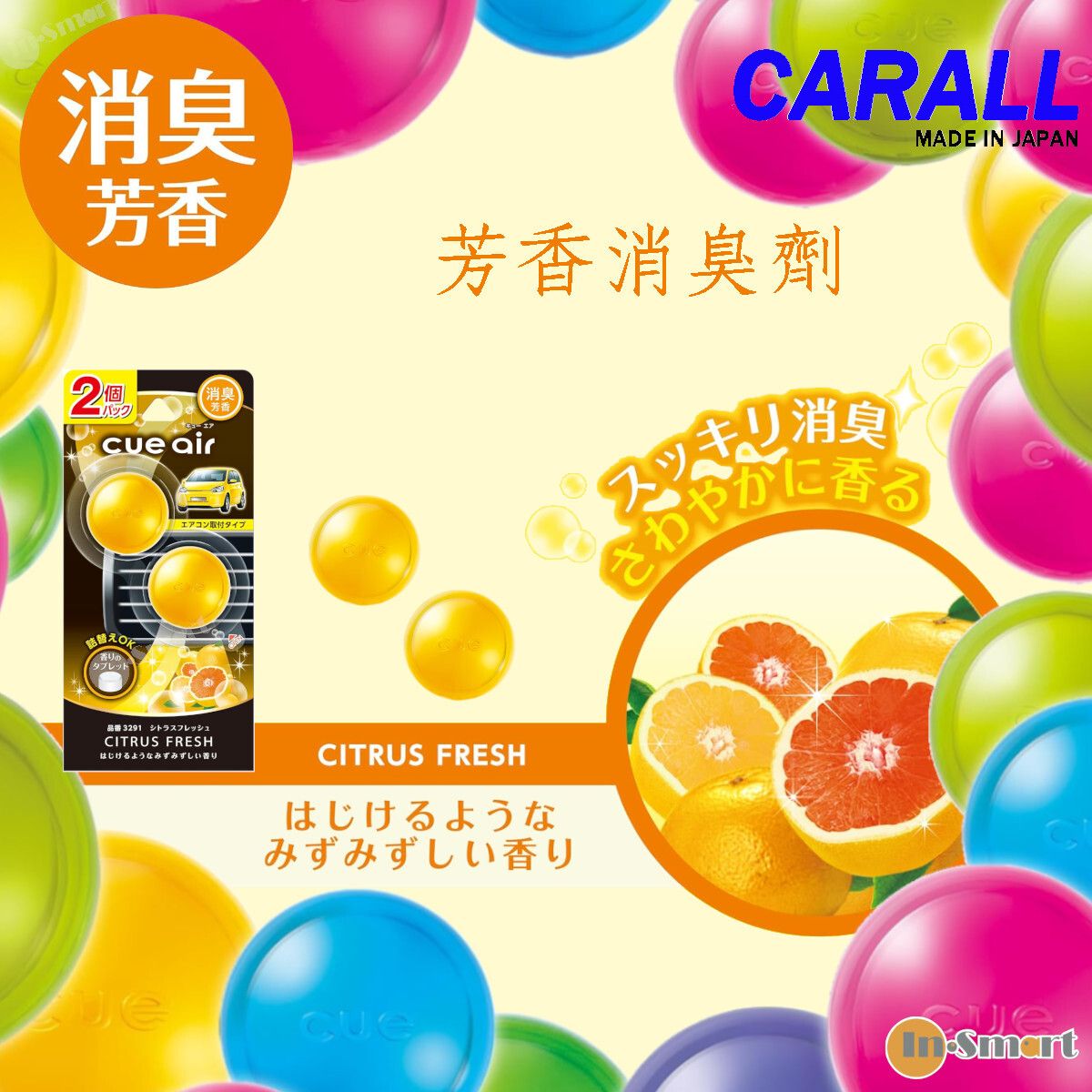 日本CARALL 卡飾社 8211  Cue Air 香球圓型風口香座車用空氣清新劑出風口夾式芳香劑兩個裝柑橘味 3291