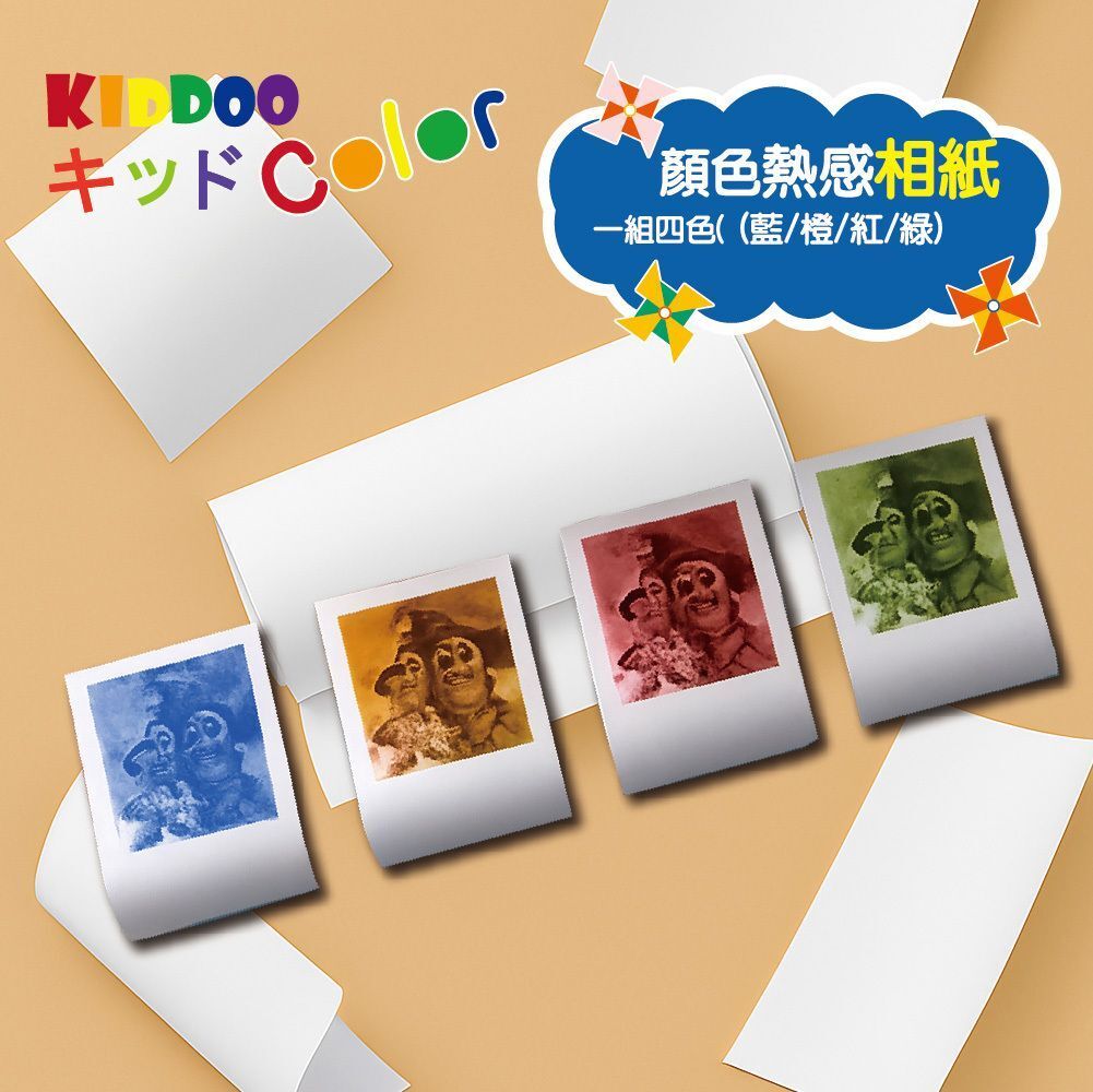 KIDDOO 8211 KIDDOO CAMERA 兒童即影即有相機專用 即時打印彩色熱感紙 8211 一套四色 藍  橙  紅  綠