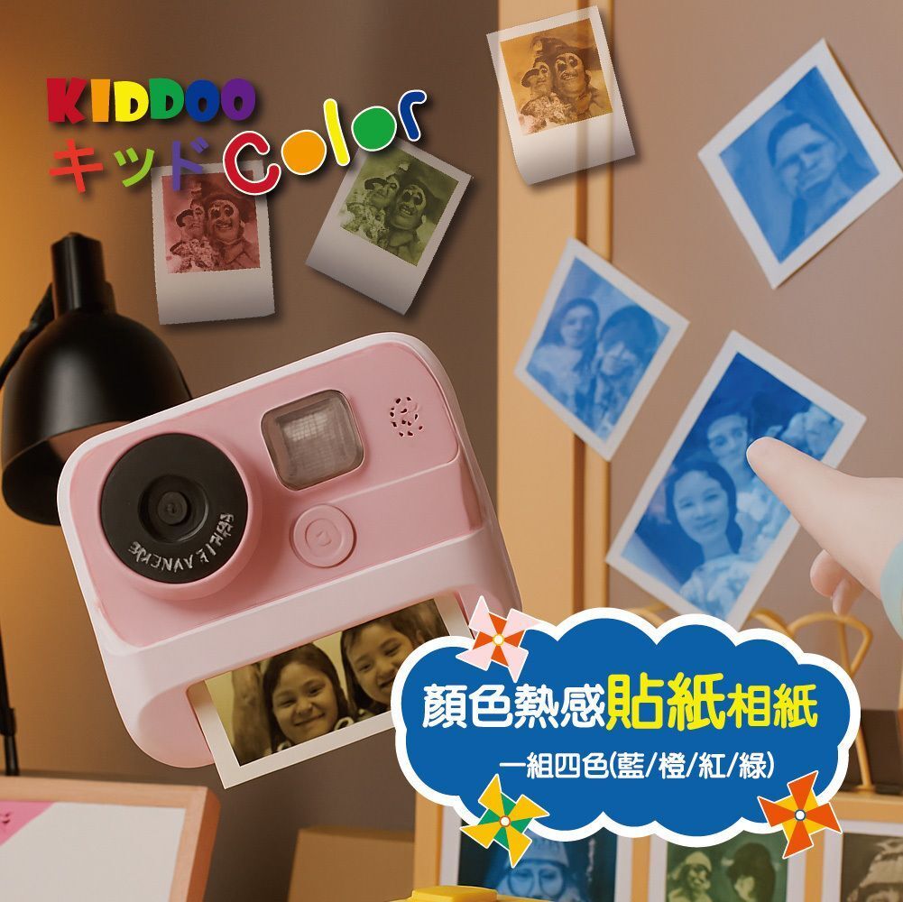 KIDDOO 8211 KIDDOO CAMERA 兒童即影即有相機專用 即時打印彩色熱感貼紙相紙 8211 一套四色 藍  橙  紅  綠 亦適合大多數兒童即時相機