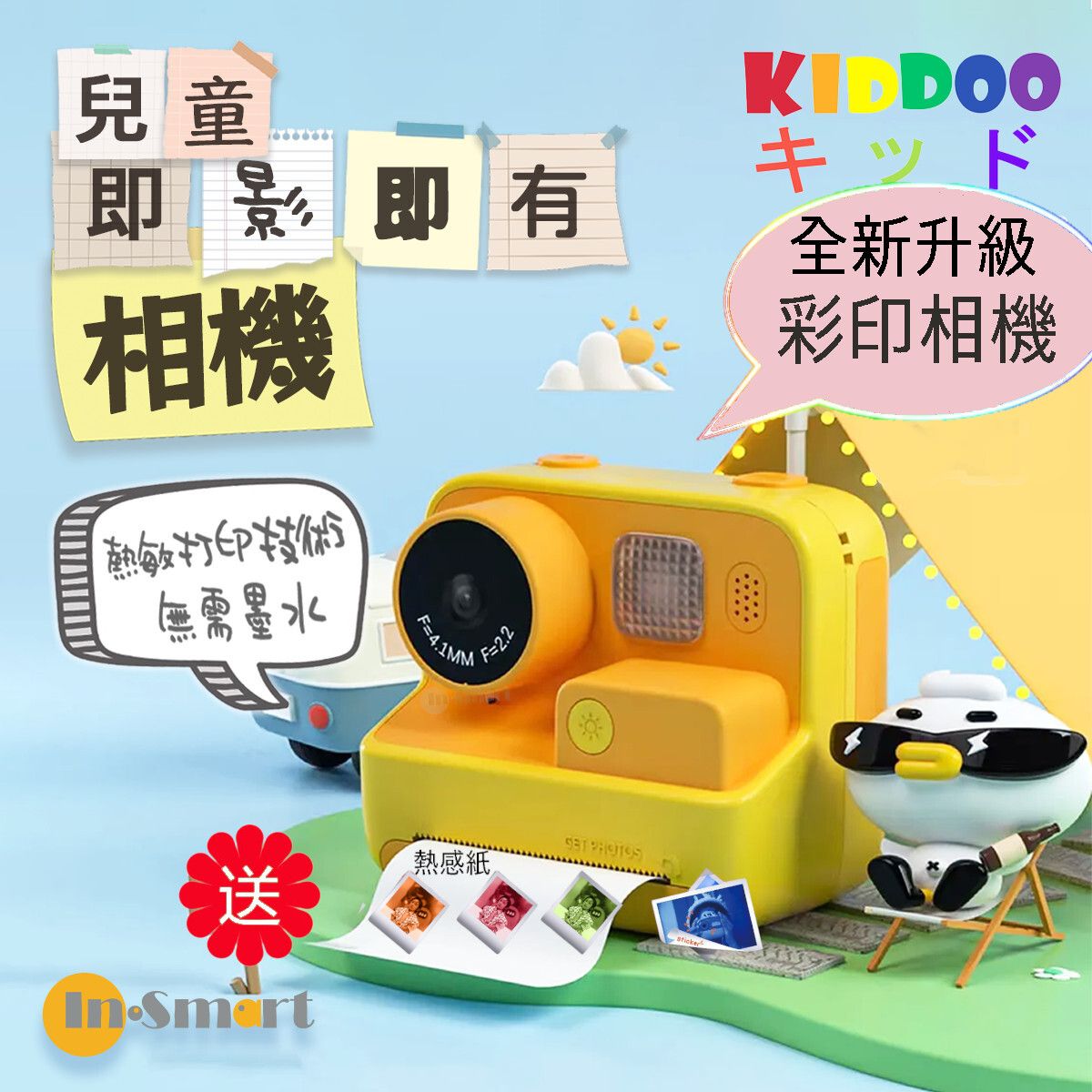 KIDDOO 8211 KIDDOO COLOR 兒童即影即有彩印相機 全新升級版KDO03 橙色 兒童相機即影即有相機附顏色熱感紙掛繩