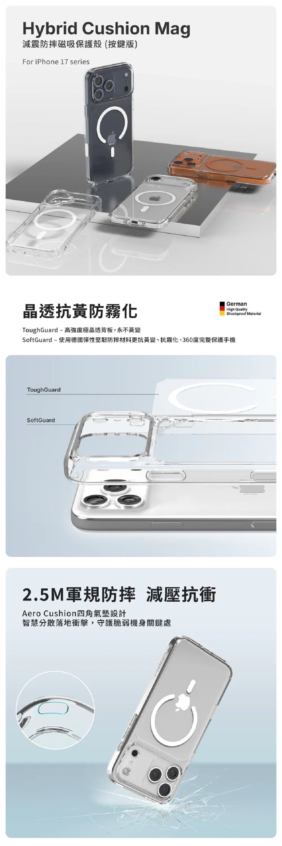 JTLEGEND 8211 Hybrid Cushion Mag 減震防摔晶透抗黃防霧化磁吸保護殼 iPhone 17 Pro Max 8211 透明加橙色磁吸環 四角內建壓力分散氣墊 N52 強勁磁吸 鏡頭保護