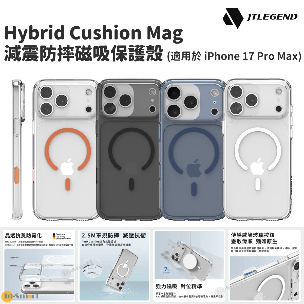 JTLEGEND 8211 Hybrid Cushion Mag 減震防摔晶透抗黃防霧化磁吸保護殼 iPhone 17 Pro Max 8211 透明加橙色磁吸環 四角內建壓力分散氣墊 N52 強勁磁吸 鏡頭保護