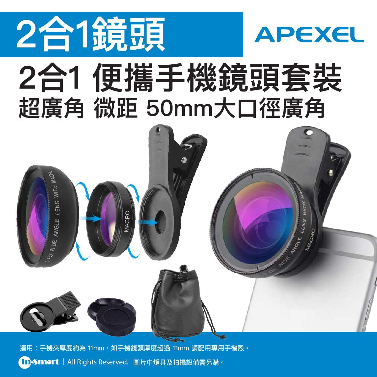 APEXEL 2合1超廣角微距單反特效手機鏡頭 | 50mm大口徑廣角 | 38759001