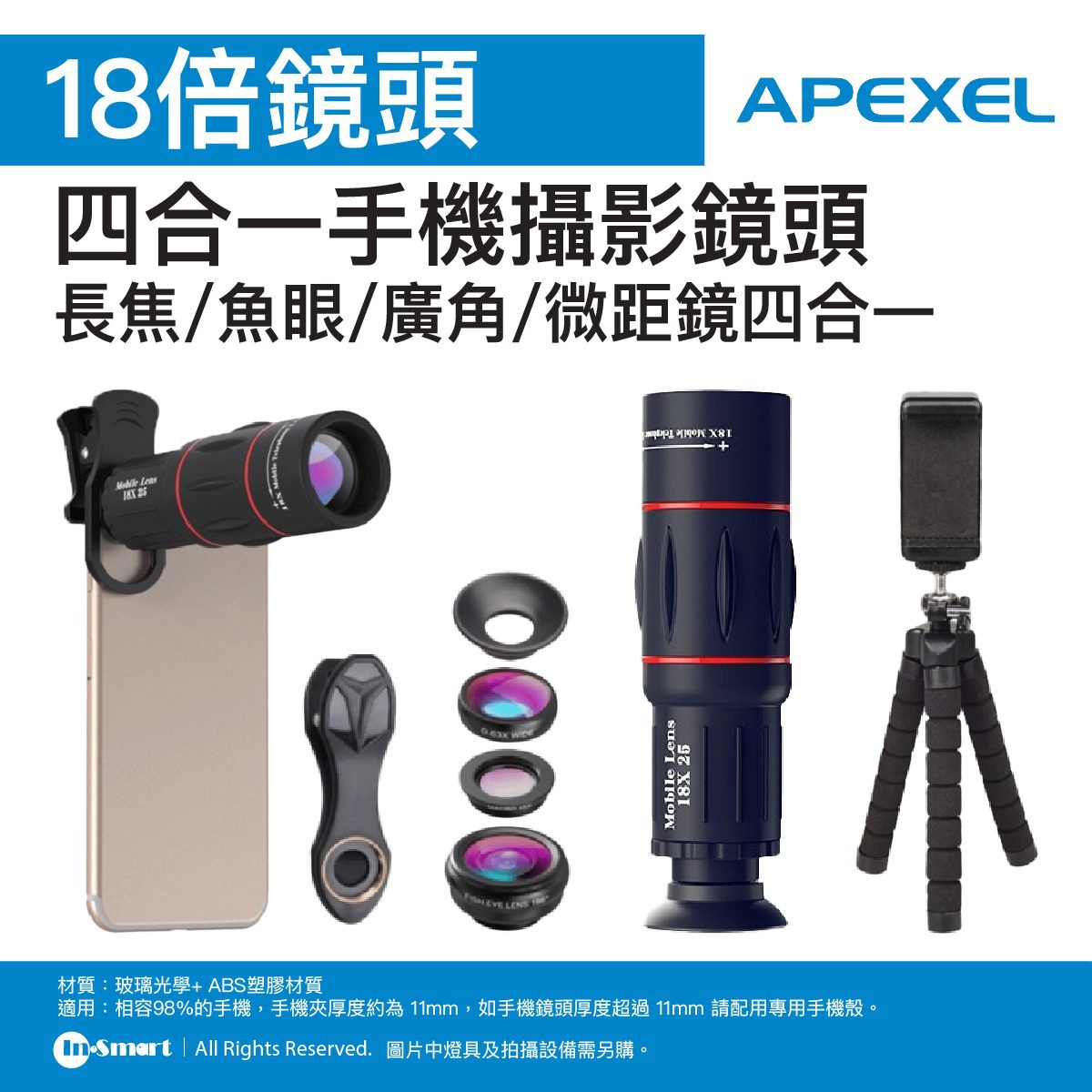APEXEL 18倍手機攝影鏡頭 | 長焦魚眼廣角微距四合一通用 | 望遠鏡功能 | (T18) | 41429001