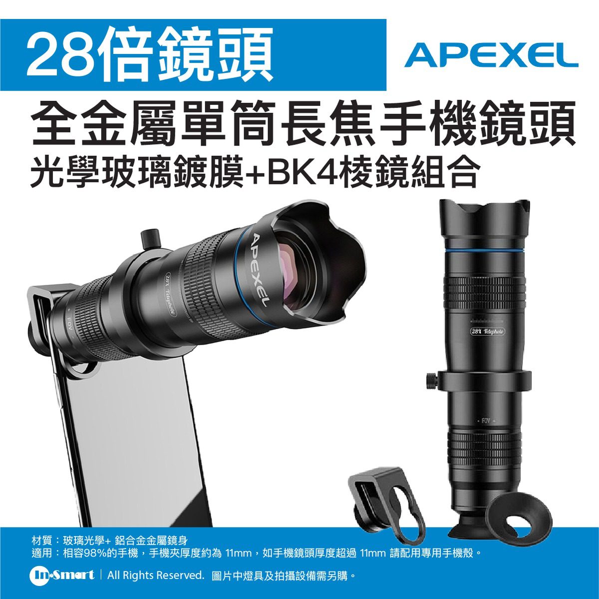 APEXEL 28倍全金屬單筒外置長焦手機鏡頭 (JS28X) | 光學玻璃鍍膜+BK4棱鏡組合  | 望遠鏡功能 | 41432001
