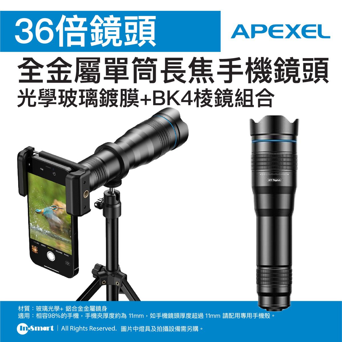 APEXEL 升級36倍高清外置調焦手機鏡頭望遠鏡 (36xJJ020) | 光學玻璃鍍膜+BK4棱鏡組合 | 高清分辨率 | 望遠鏡功能 | 41433001