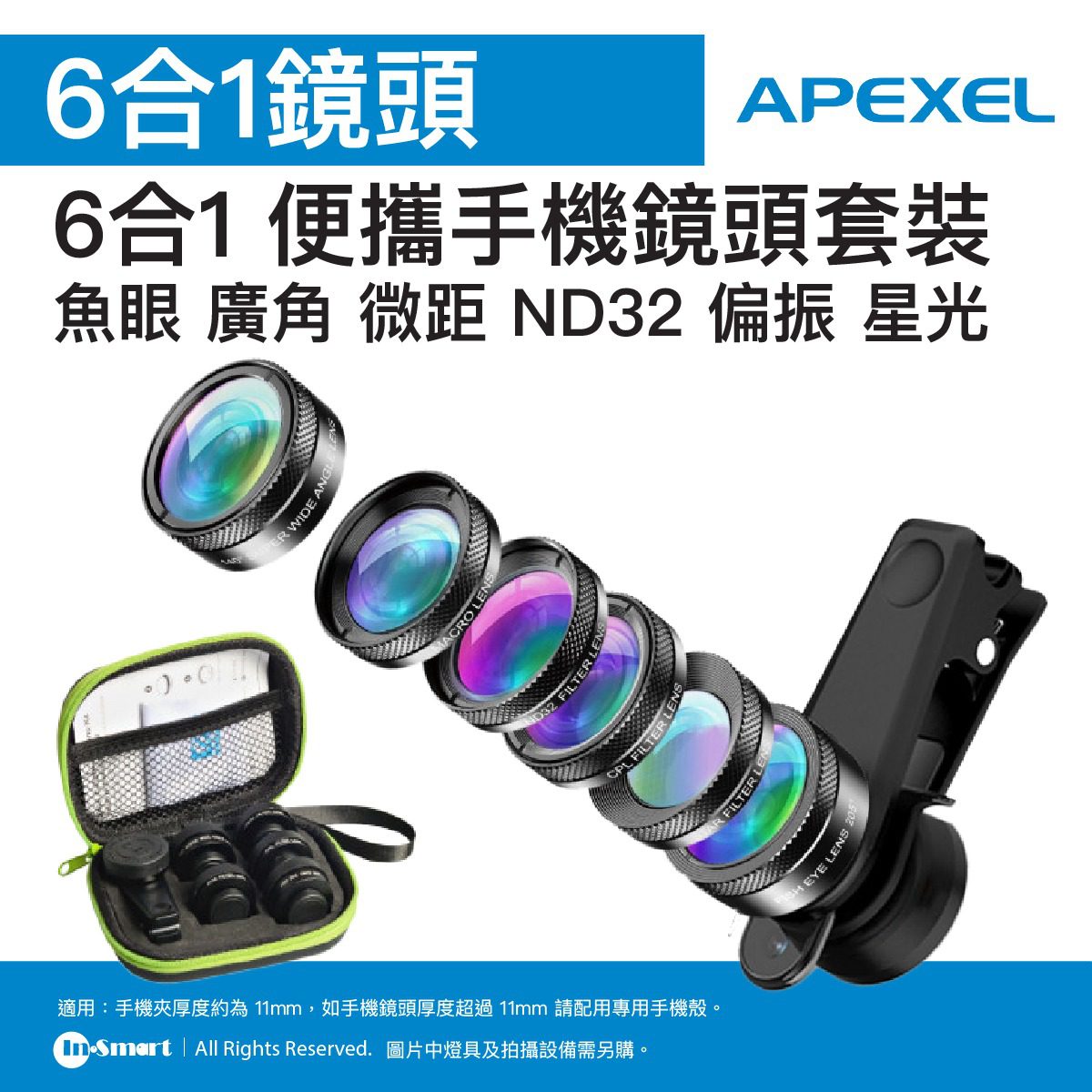 APEXEL APL-DG6 6合1便攜手機鏡頭套裝 | 魚眼/廣角/微距手機鏡頭 | ND32/偏振/星光鏡頭 | 輕巧便攜 | 郊遊必備 | 36562001