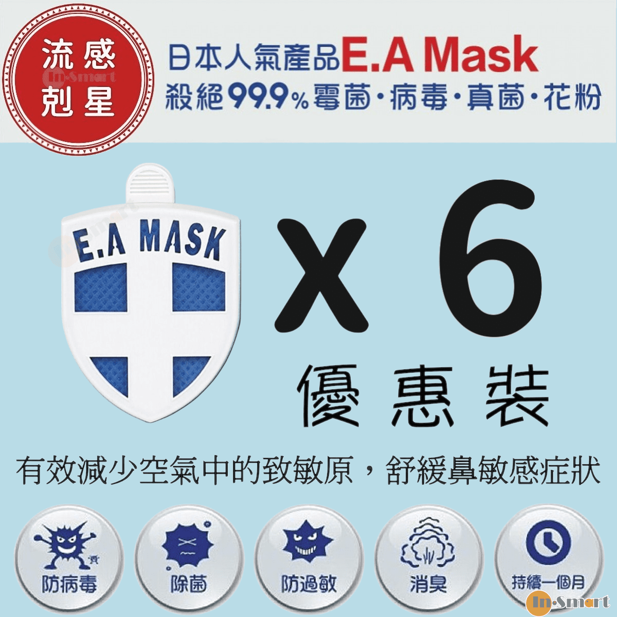 Alternative view of Ecom - [流感剋星] 6件裝-第五代日本健康勳章 Ecom E.A. Mask (香港行貨) 藍色