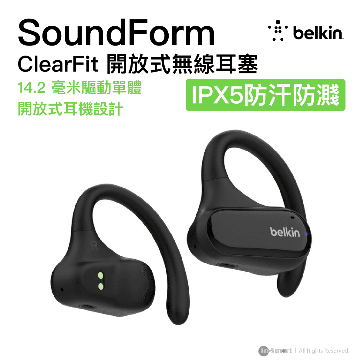 Belkin 8211 SoundForm ClearFit 開放式無線耳塞 黑色  142 毫米驅動單體  IPX5 等級防汗防濺水功能  開放式耳機設計  AUC013BTBK