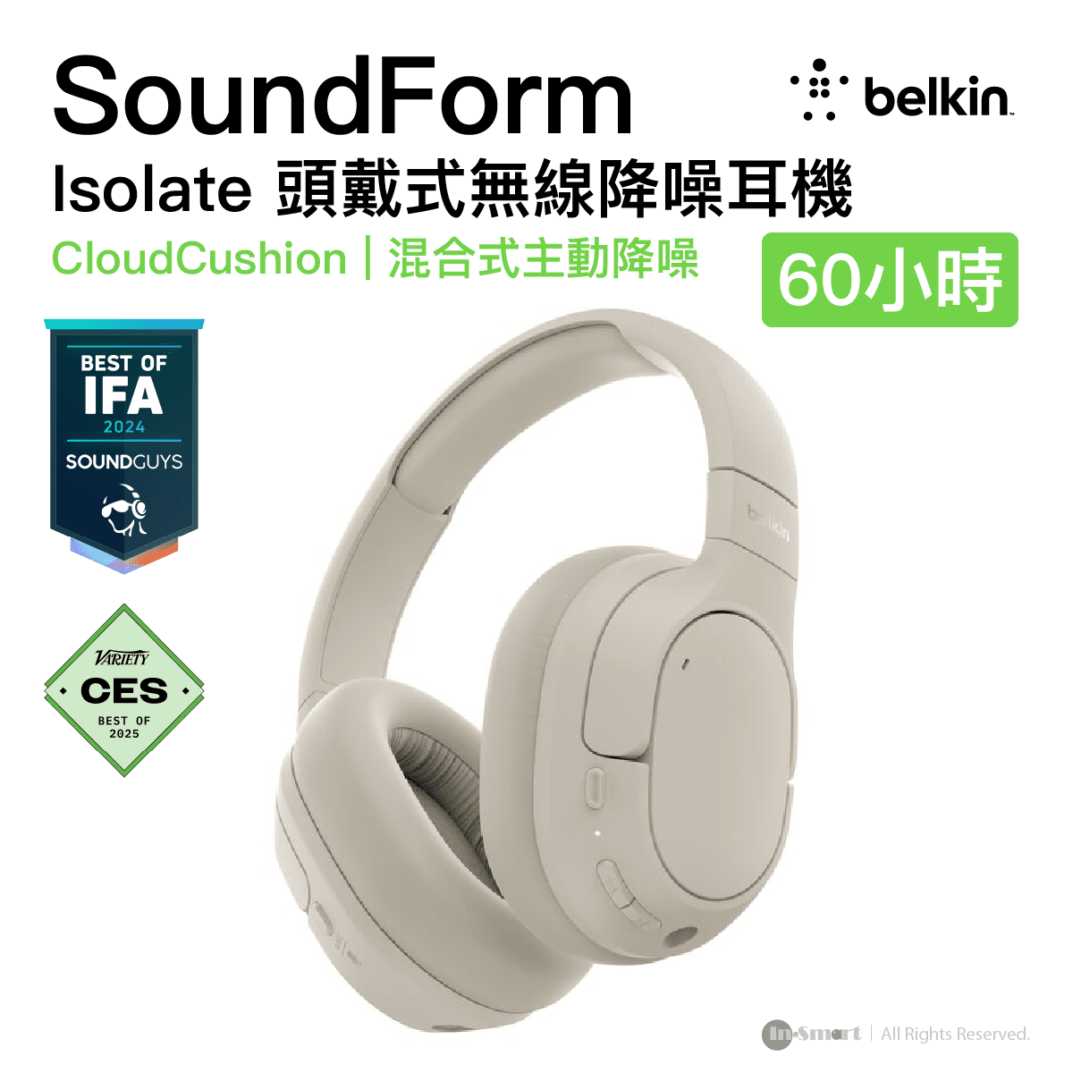 Belkin 8211 SOUNDFORM Isolate 頭戴式無線降噪耳機 沙色  舒適的 CloudCushion 材料  混合式主動降噪  BT54  AUD008-SA