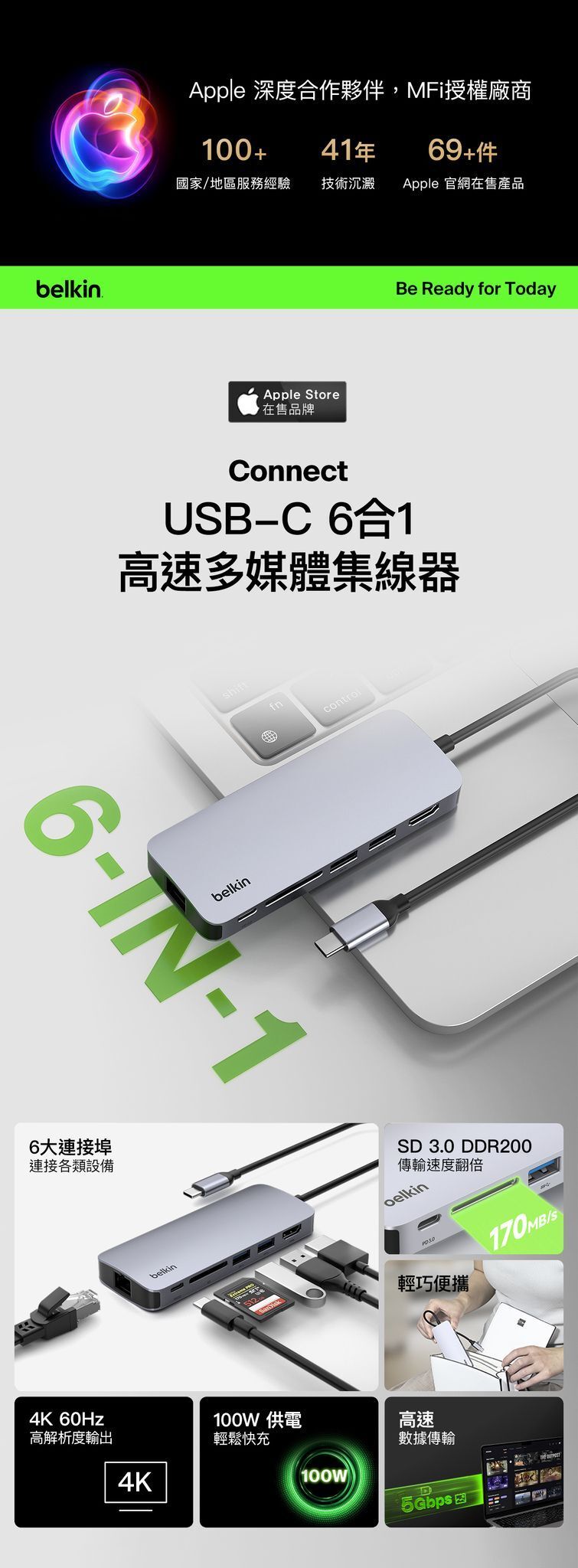 Belkin 8211 Connect USB-C 6 合 1 多媒體集線器  4K HDMI  SD  USB-C PD  USB-A  Gigabit Ethernet  AVC008fqSGY-V2