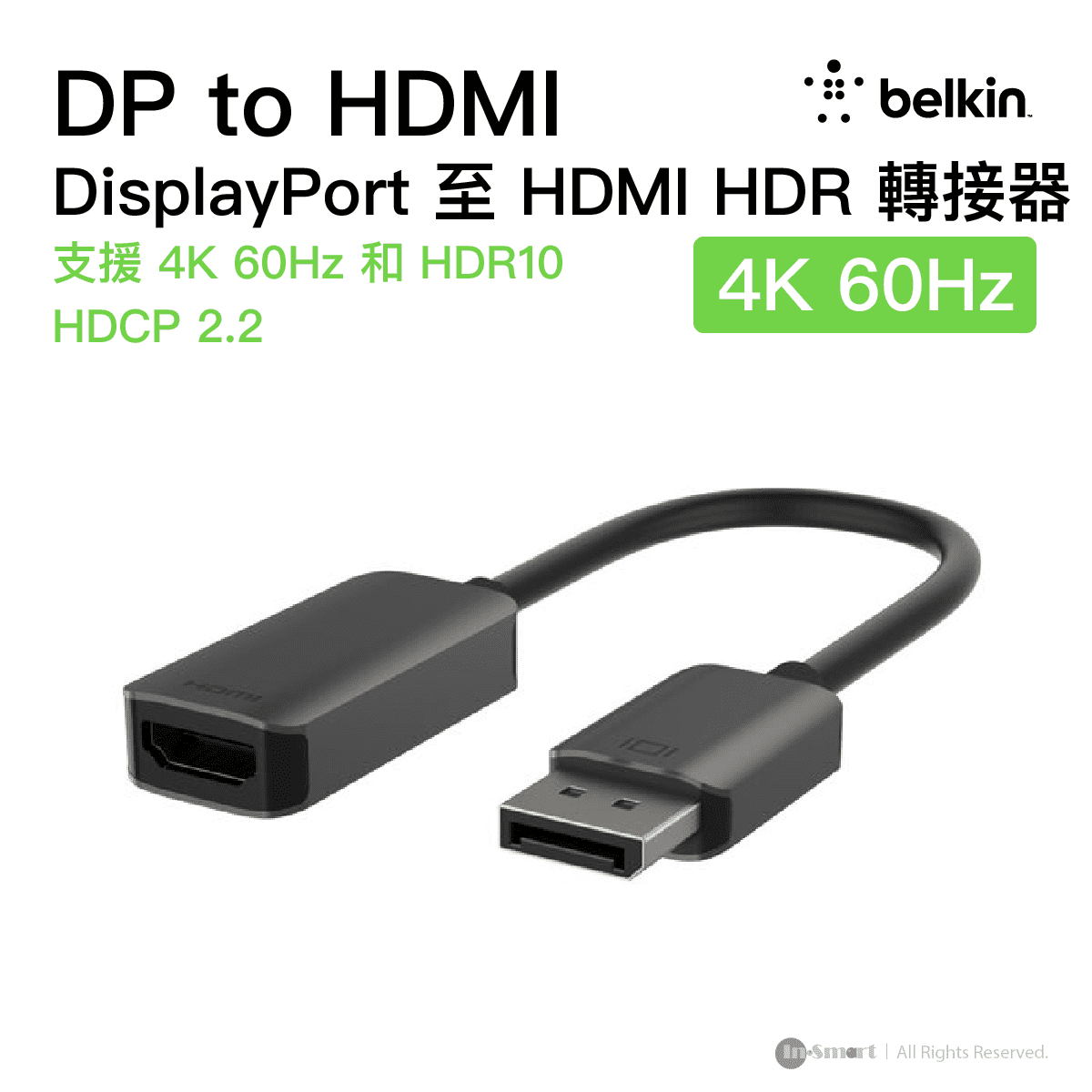 Belkin 8211 Active DisplayPort to HDMI Adapter 4K HDR  DisplayPort 至 HDMI 轉接器  AVC011btSGY-BL