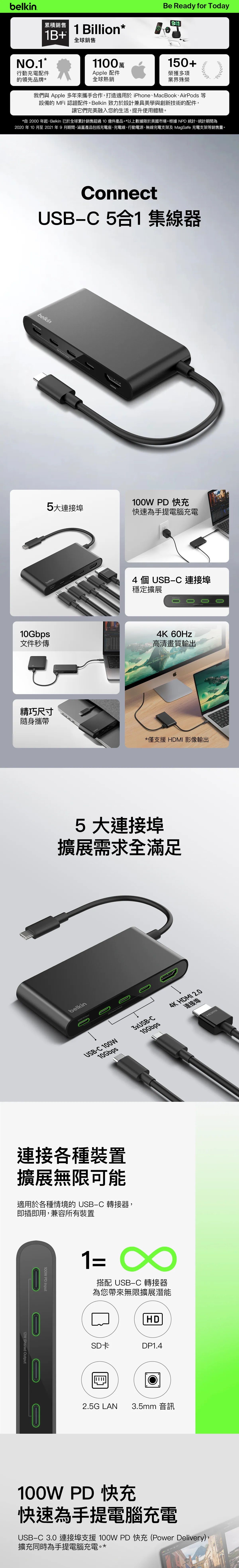 Belkin 8211 Connect USB-C 5合1 集線器 HDMI 4K 60Hz  100W PD  兼容 Thunderbolt 5  4 個 USB-C  AVC021fqBK