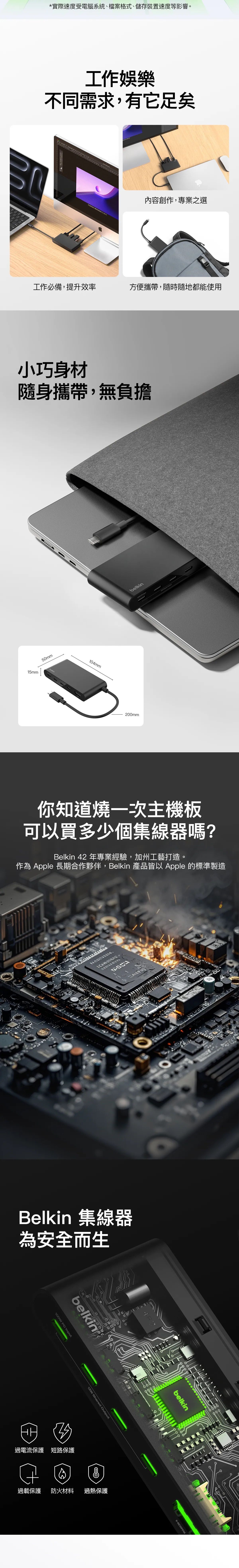 Belkin 8211 Connect USB-C 5合1 集線器 HDMI 4K 60Hz  100W PD  兼容 Thunderbolt 5  4 個 USB-C  AVC021fqBK