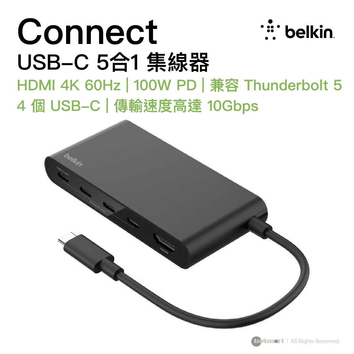 Belkin 8211 Connect USB-C 5合1 集線器 HDMI 4K 60Hz  100W PD  兼容 Thunderbolt 5  4 個 USB-C  AVC021fqBK