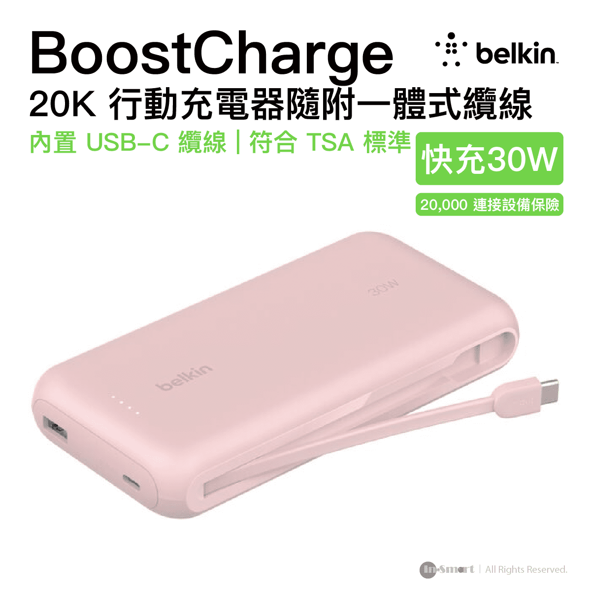 Belkin 8211 BoostCharge 20K 行動充電器隨附一體式纜線 8211 粉紅色  內置 USB-C 纜線  符合 TSA 標準  30W PD 快充  BPB024FQPK