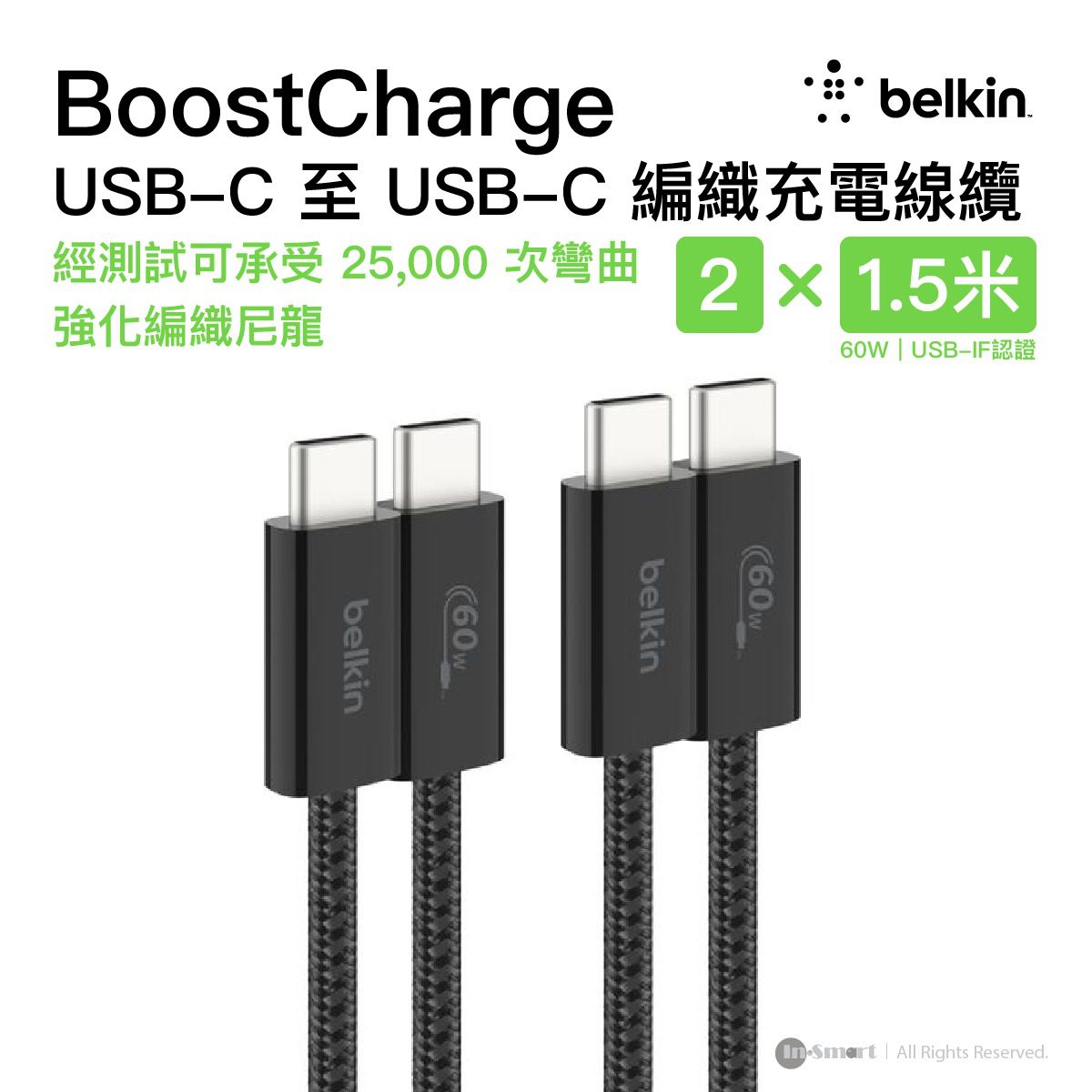 Belkin 8211 BOOSTCHARGE USB-C 至 USB-C 連接線 60W 2條裝  15m5 ft 黑色  CAB018QC05BK2PK
