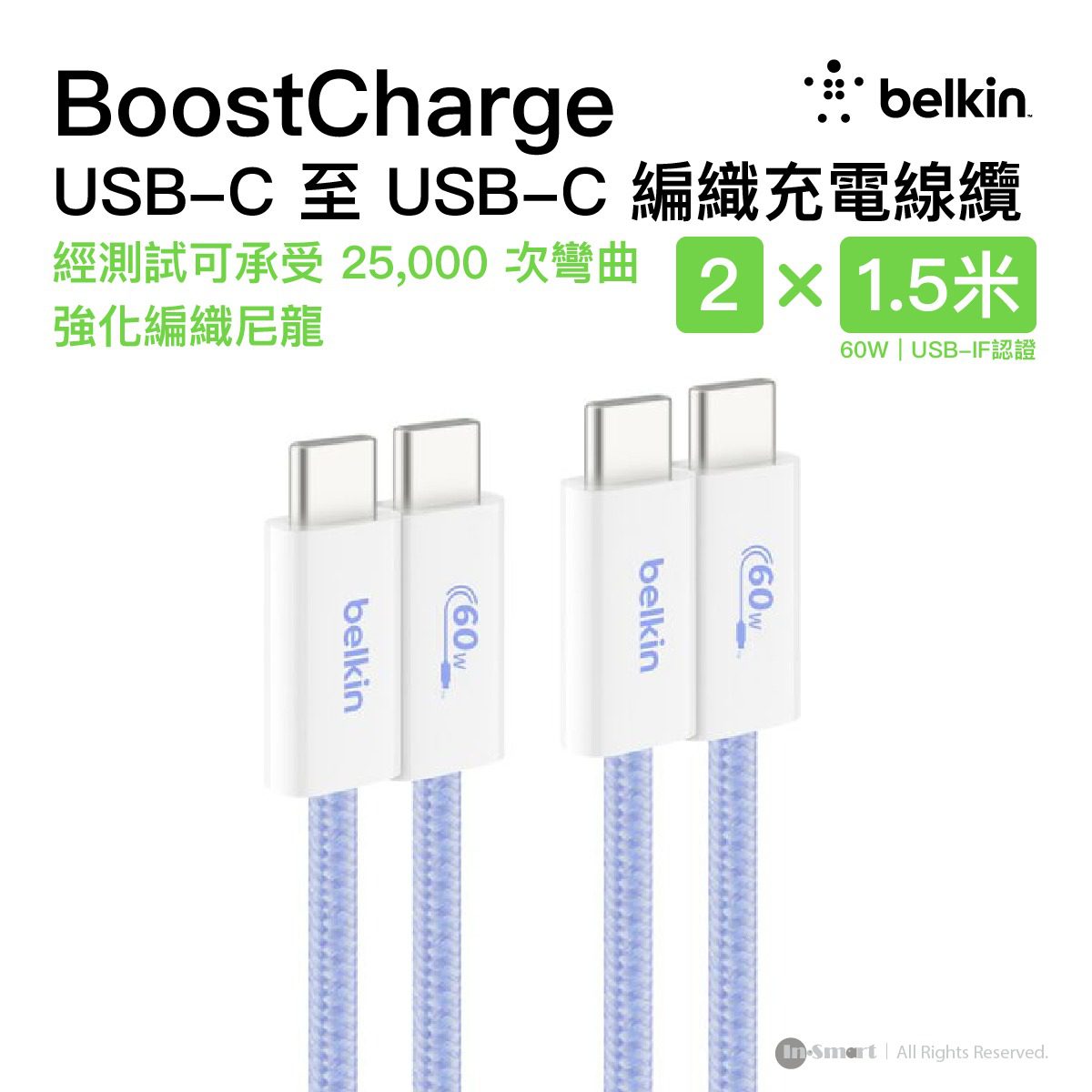 Belkin 8211 BOOSTCHARGE USB-C 至 USB-C 連接線 60W 2條裝   15m5 ft 藍色  CAB018QC05BL2PK