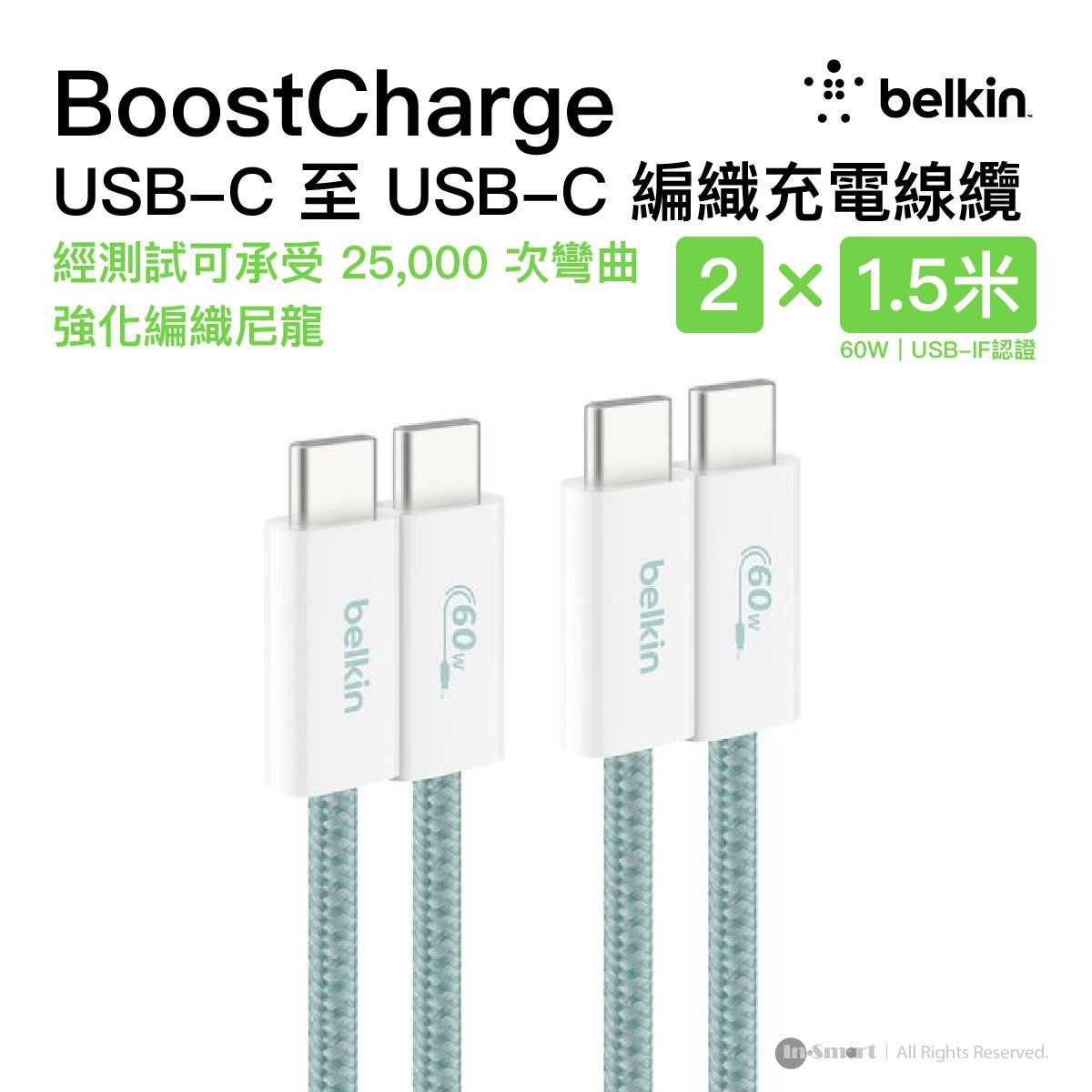 Belkin 8211 BOOSTCHARGE USB-C 至 USB-C 連接線 60W 2條裝   15m5 ft 綠色  CAB018QC05GR2PK