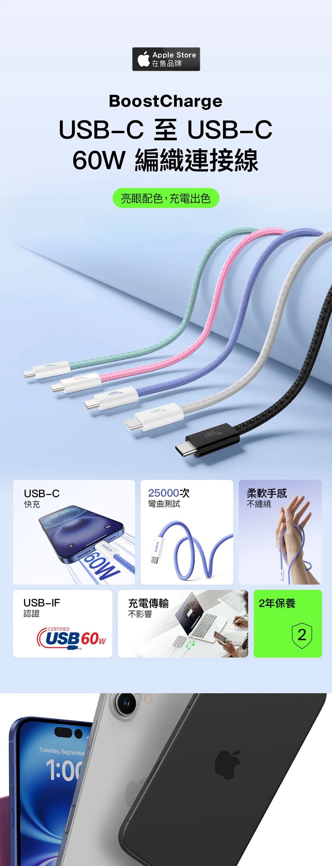 Belkin 8211 BOOSTCHARGE USB-C 至 USB-C 連接線 60W 2條裝   15m5 ft 粉色  CAB018QC05PK2PK