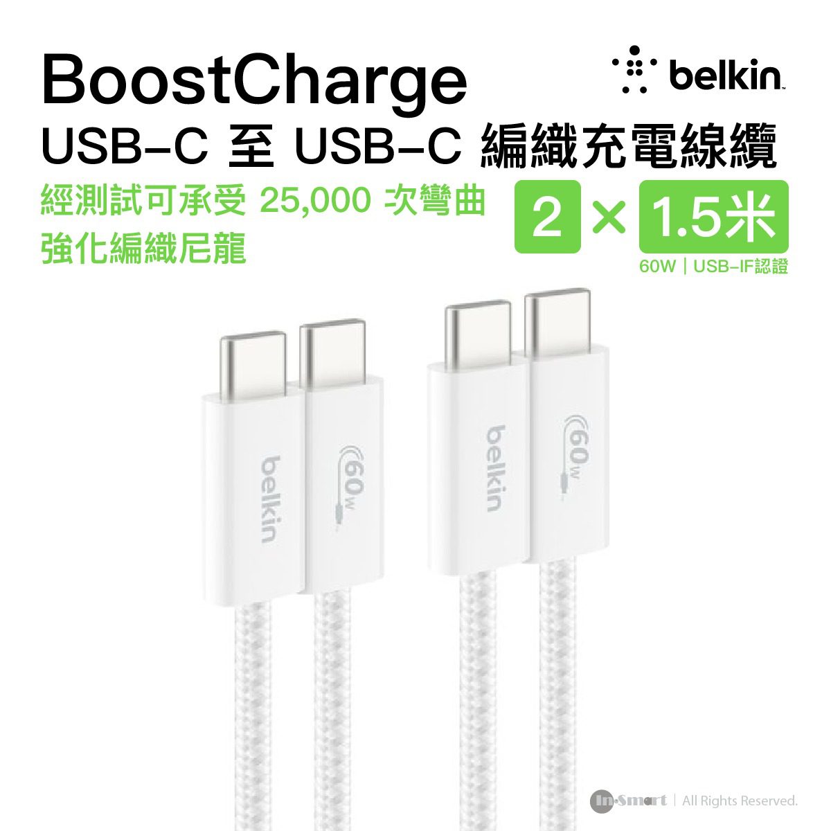 Belkin 8211 BOOSTCHARGE USB-C 至 USB-C 連接線 60W 2條裝  15m5 ft 白色  CAB018QC05WH2PK