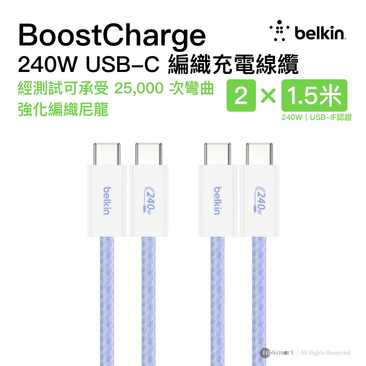 Belkin 8211 BOOSTCHARGE USB-C 至 USB-C 連接線 240W 2條裝 藍色  15m5 ft  CAB019qc05BL2PK