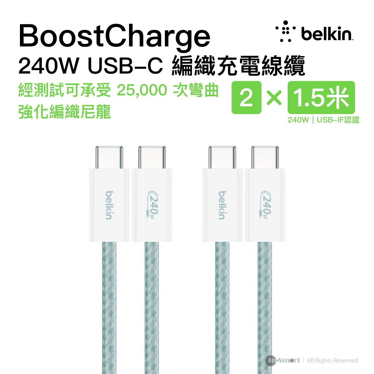 Belkin 8211 BOOSTCHARGE USB-C 至 USB-C 連接線 240W 2條裝 綠色  15m5 ft  CAB019qc05GR2PK