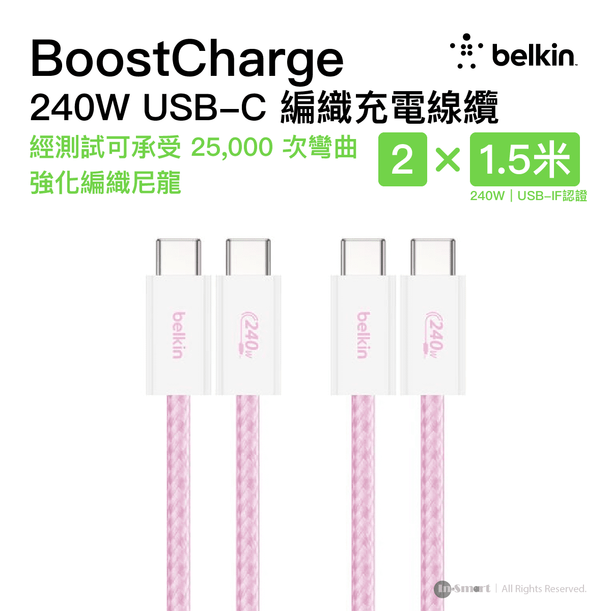Belkin 8211 BOOSTCHARGE USB-C 至 USB-C 連接線 240W 2條裝 粉紅色  15m5 ft  CAB019qc05PK2PK